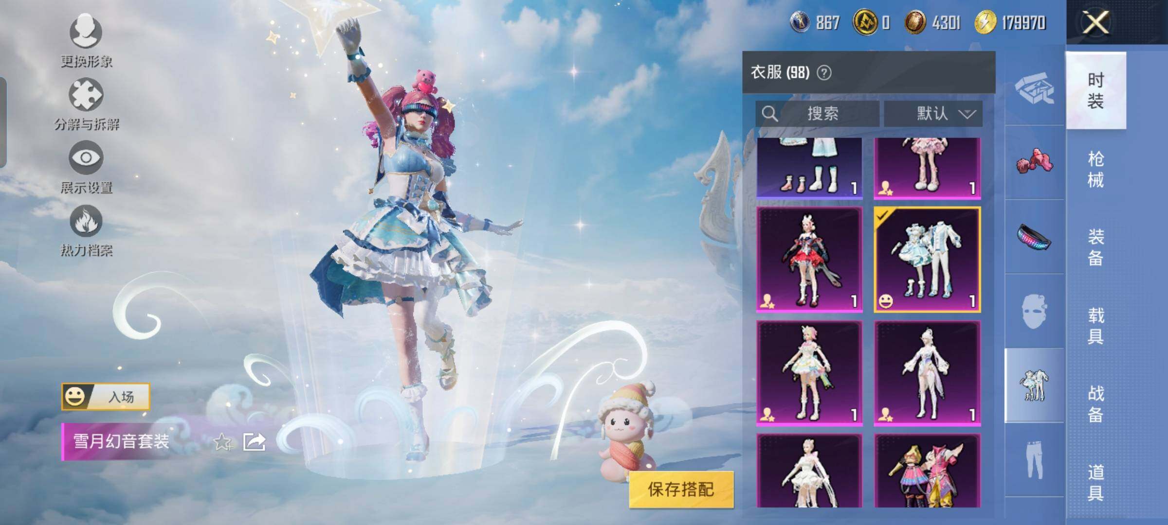 HPYXS3323788和平精英账号详情图6