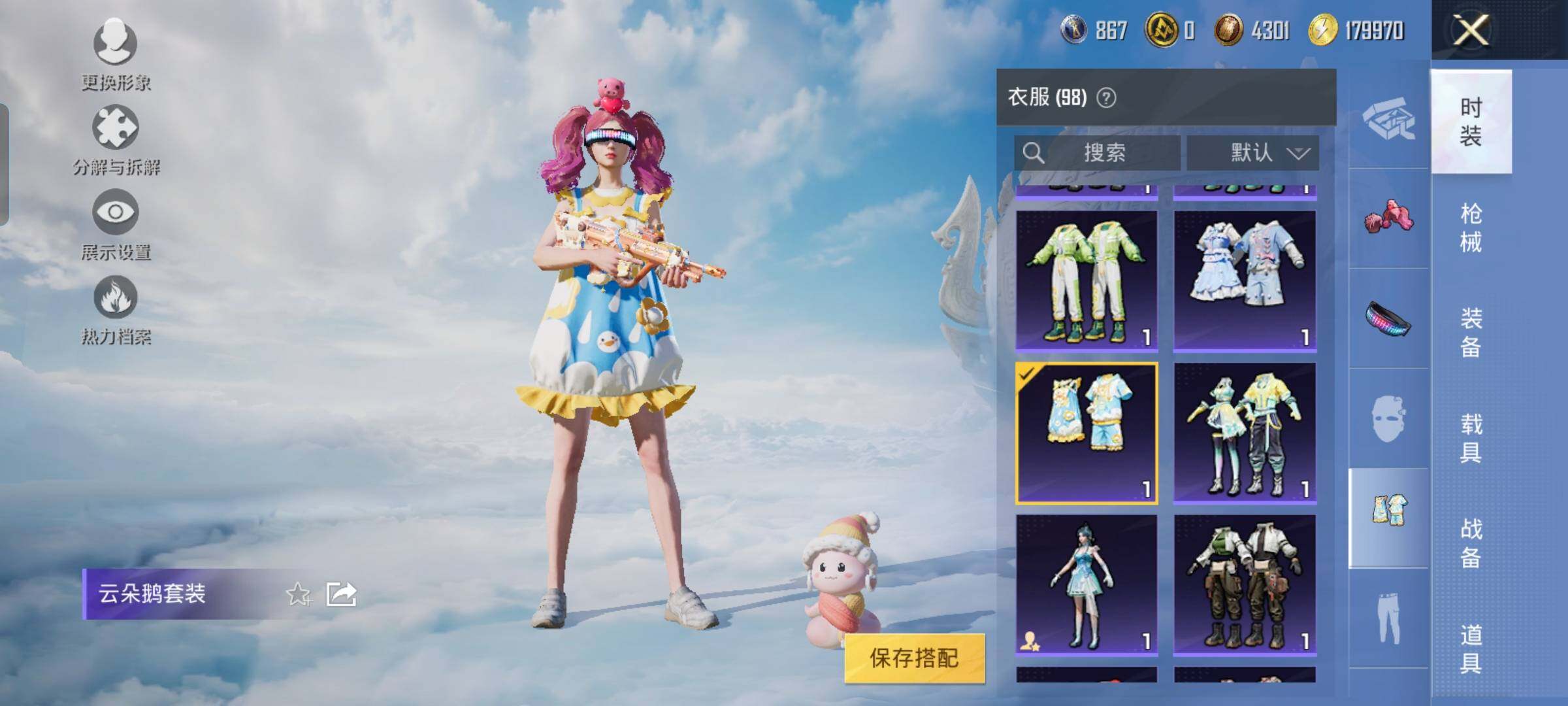 HPYXS3323788和平精英账号详情图7