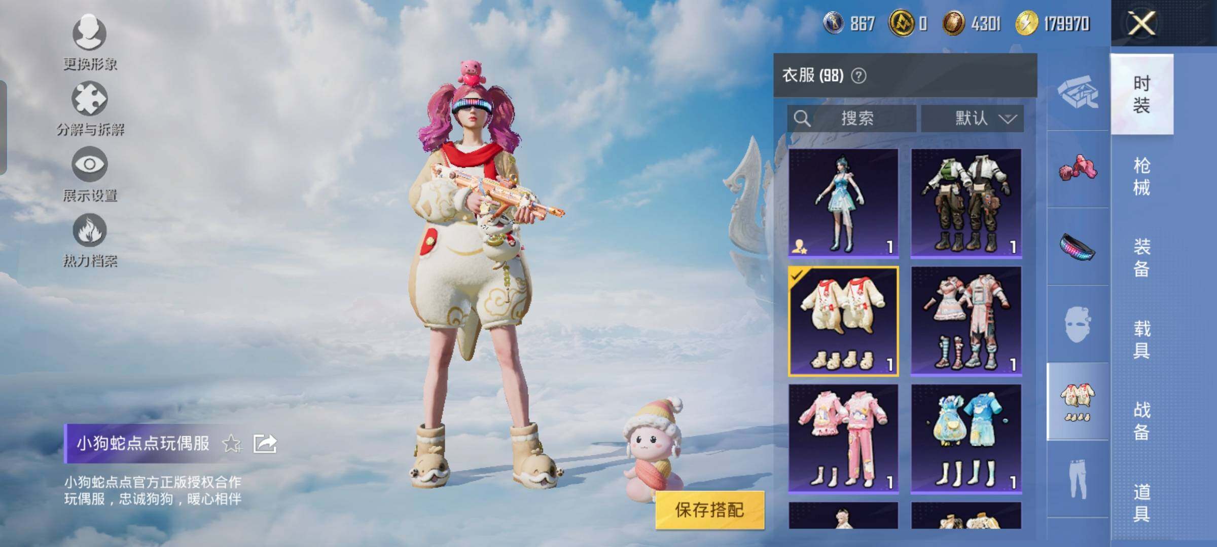 HPYXS3323788和平精英账号详情图8