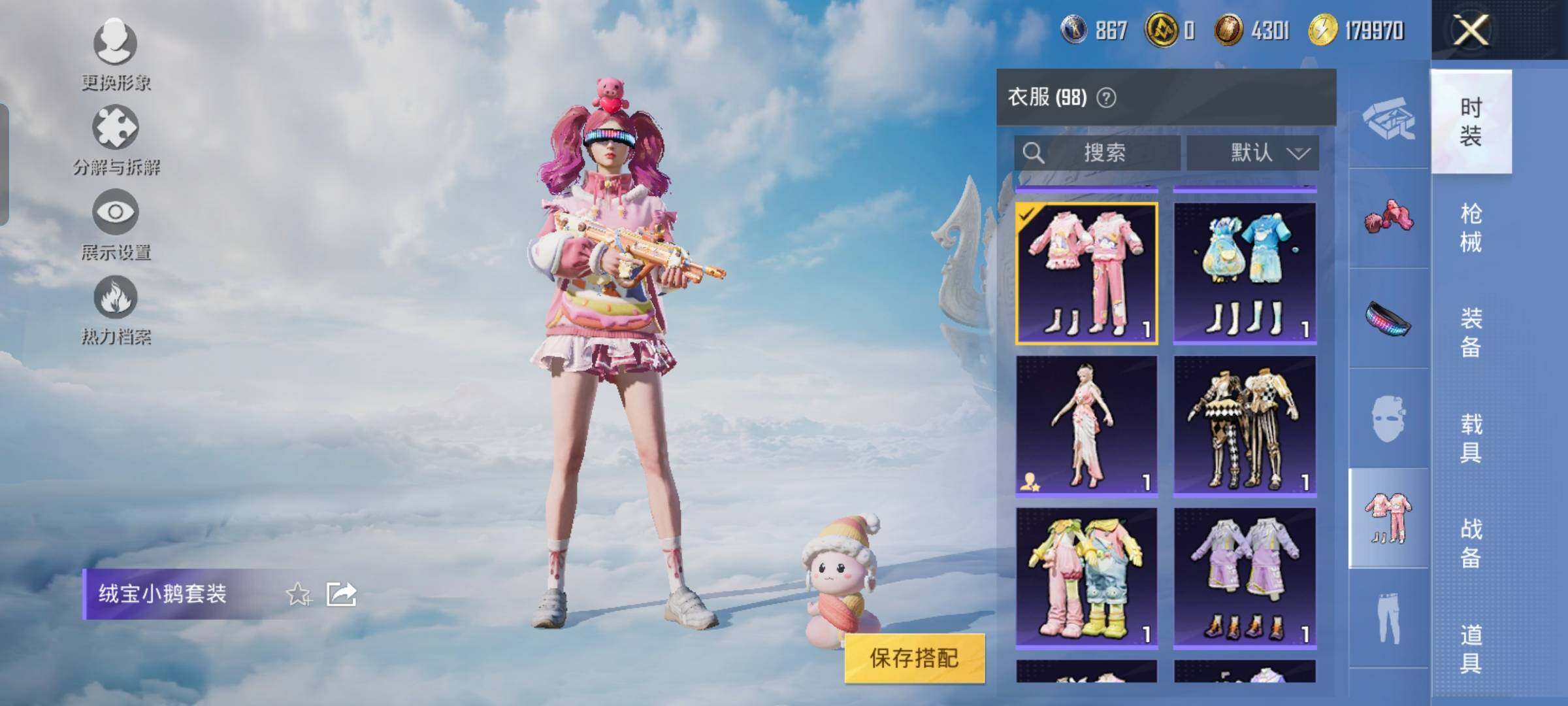 HPYXS3323788和平精英账号详情图9