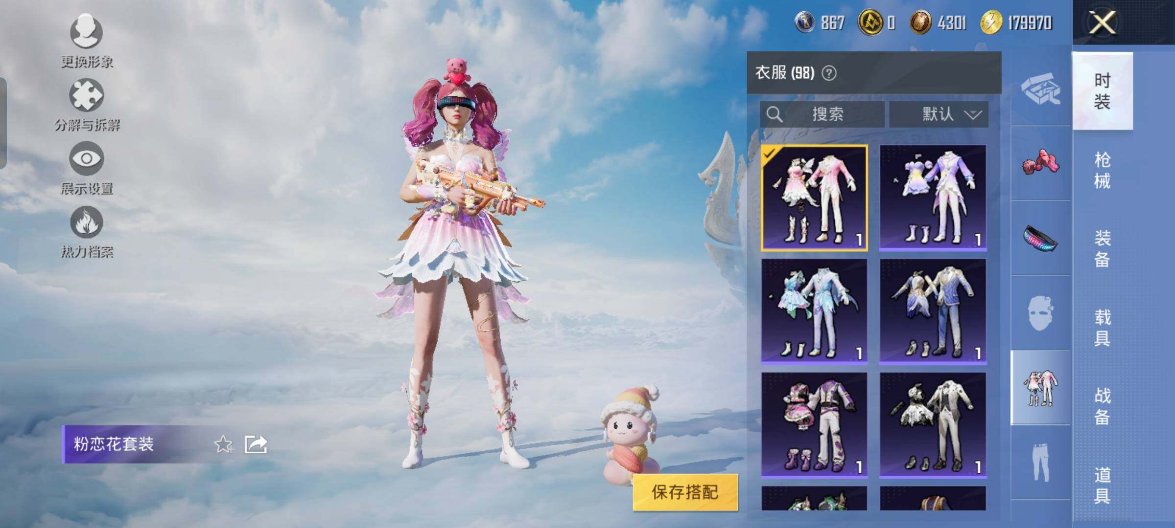 HPYXS3323788和平精英账号详情图11
