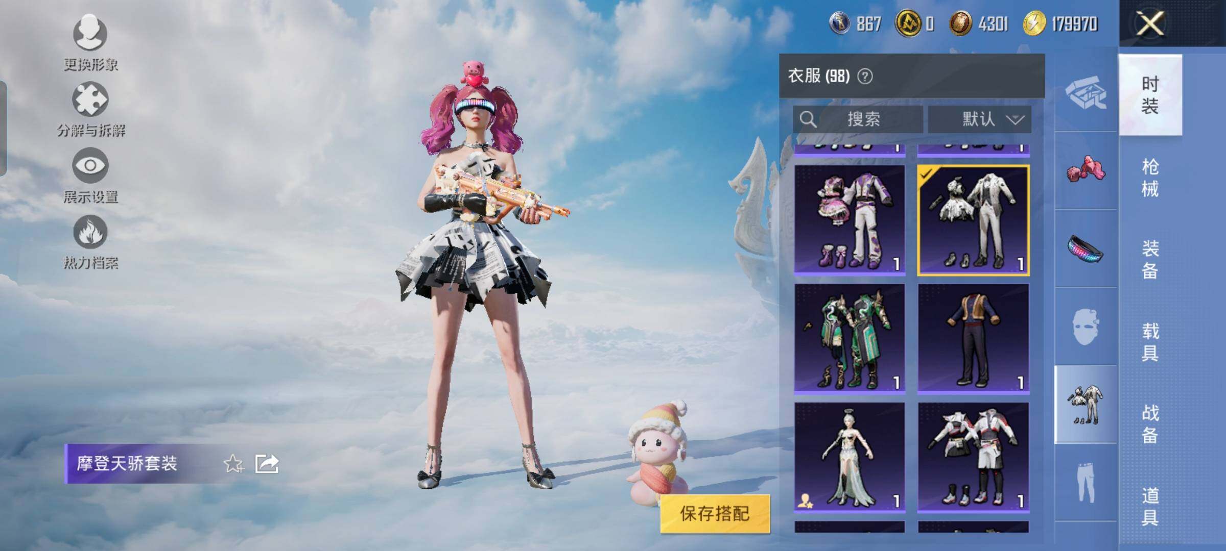 HPYXS3323788和平精英账号详情图12