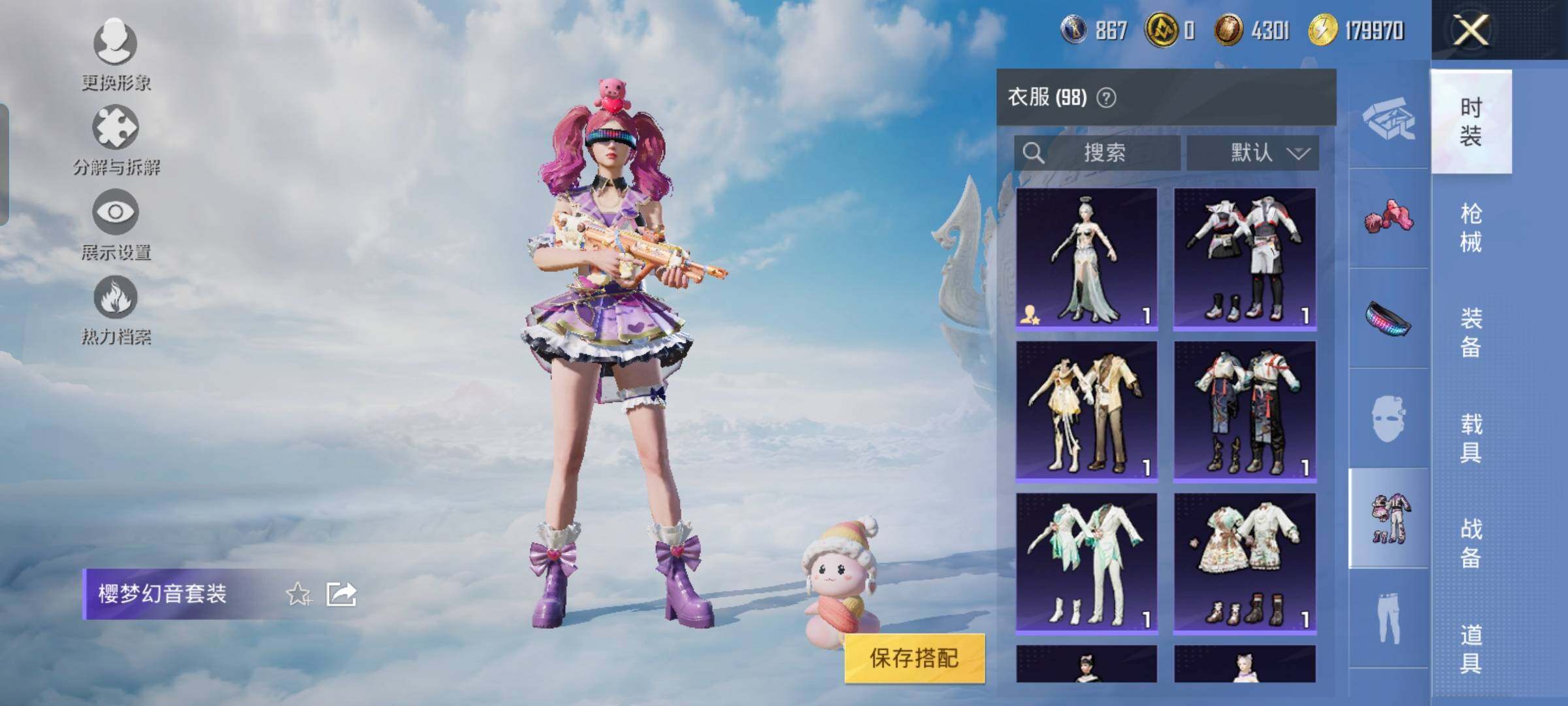 HPYXS3323788和平精英账号详情图13