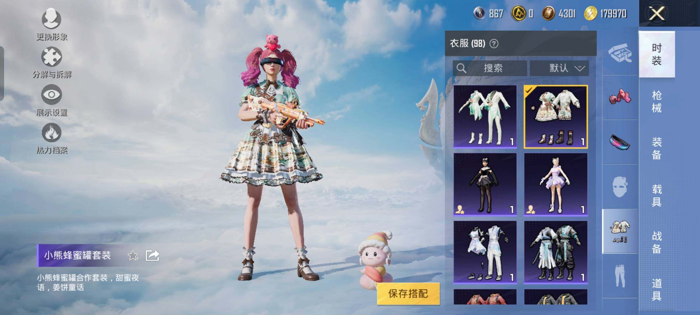 HPYXS3323788和平精英账号详情图14