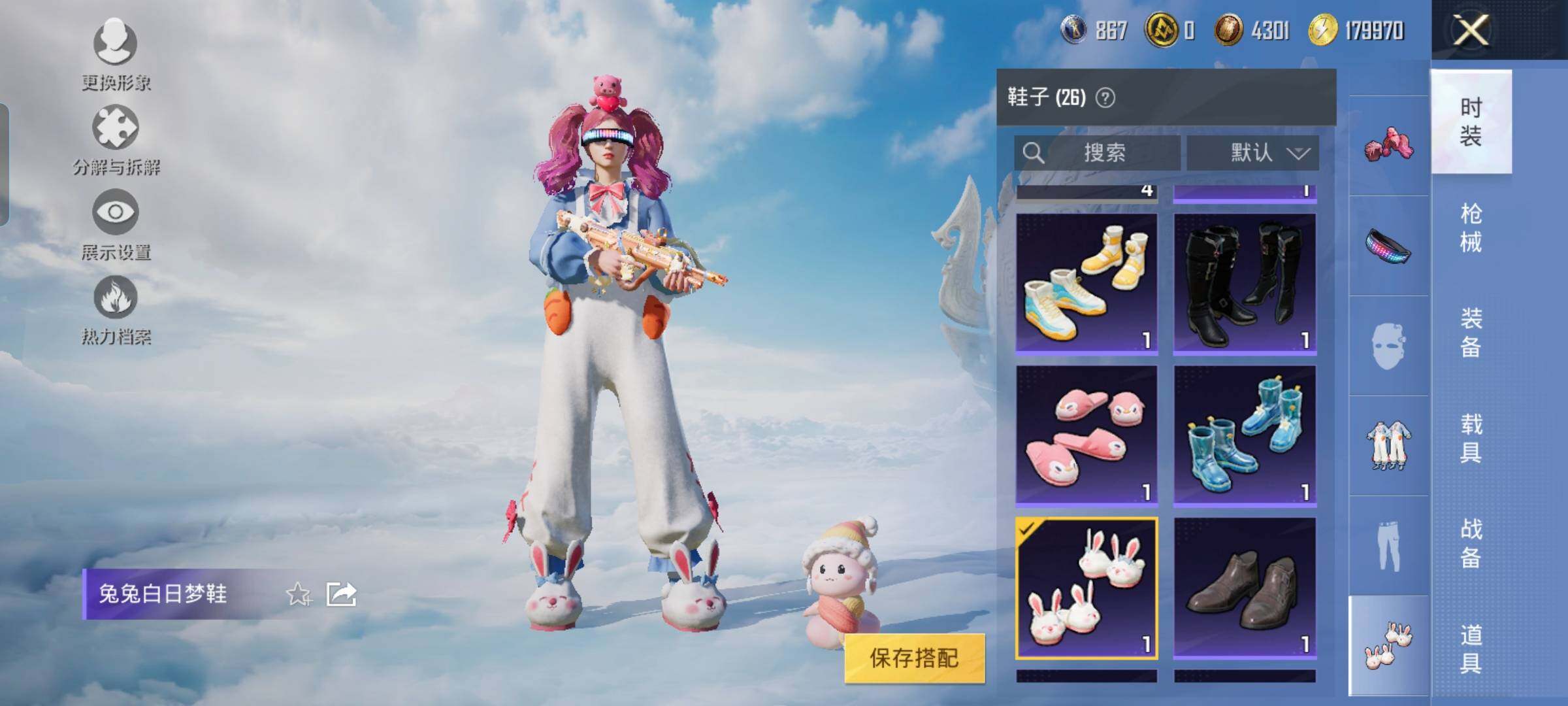 HPYXS3323788和平精英账号详情图17