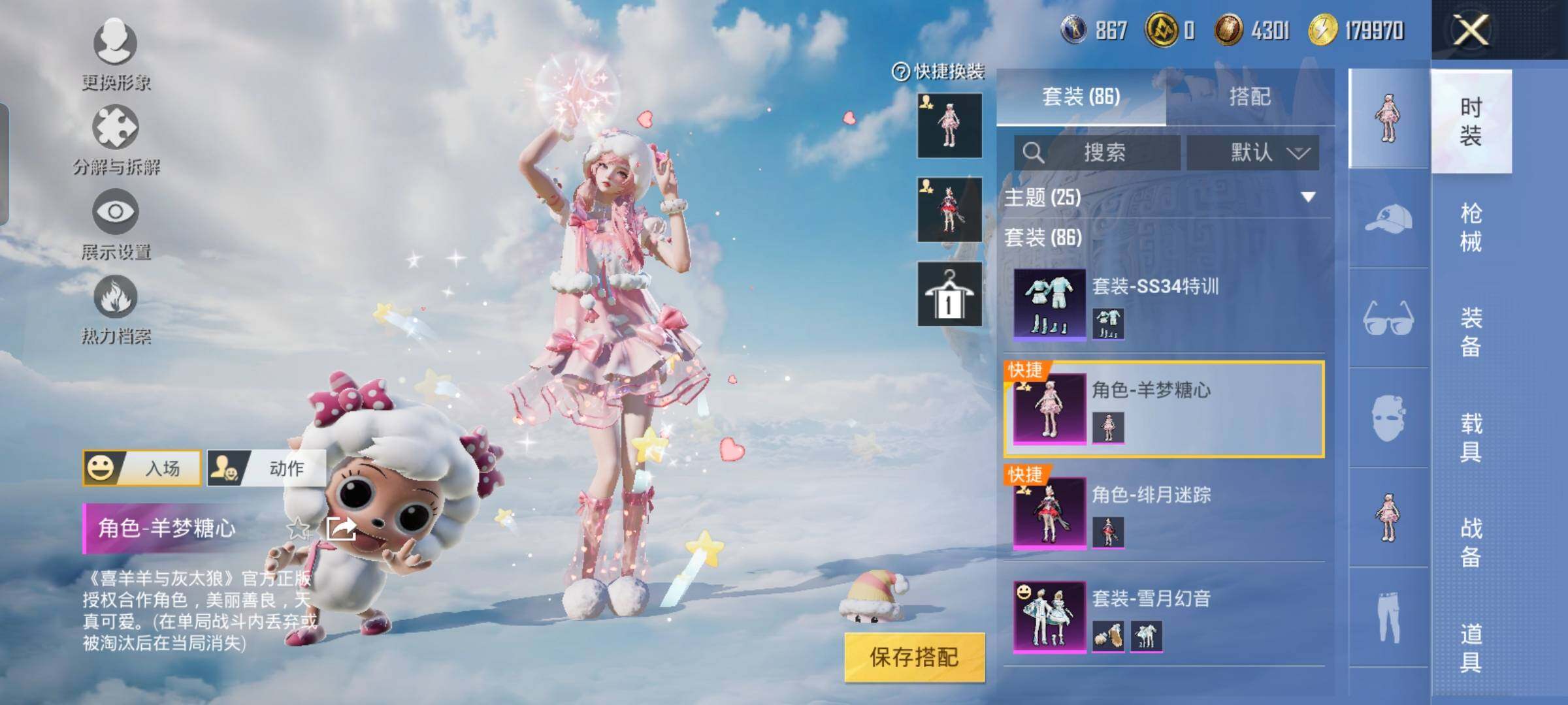 HPYXS3323788和平精英账号详情图19