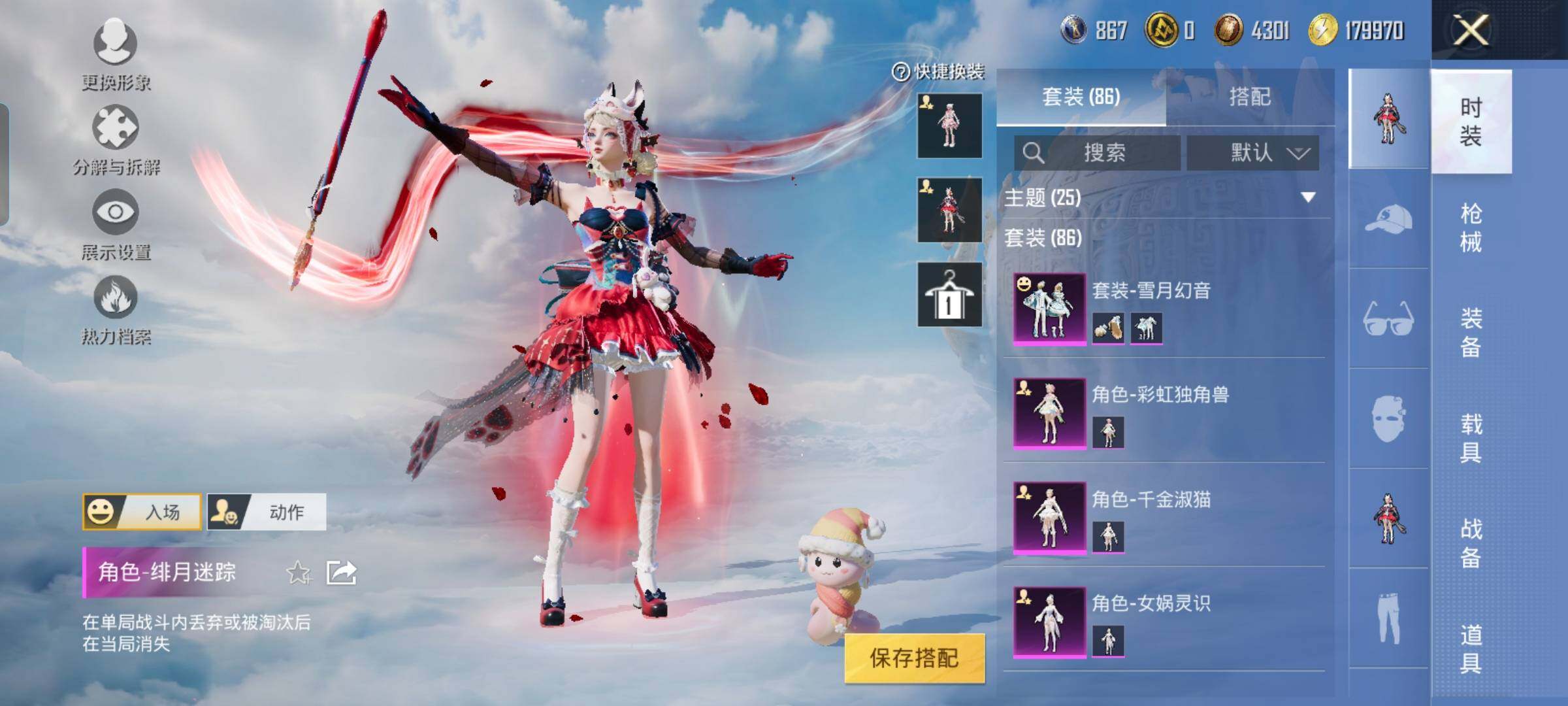 HPYXS3323788和平精英账号详情图20