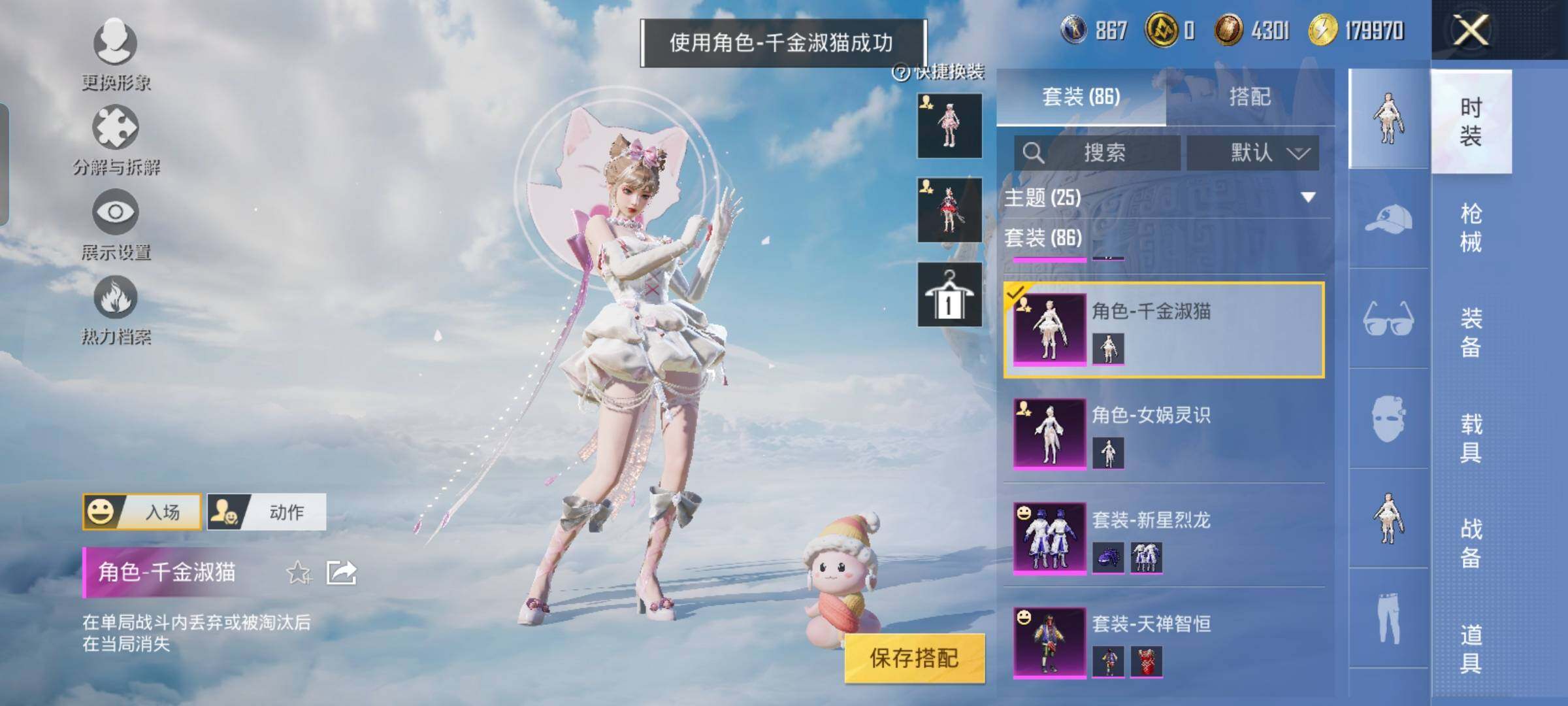 HPYXS3323788和平精英账号详情图21