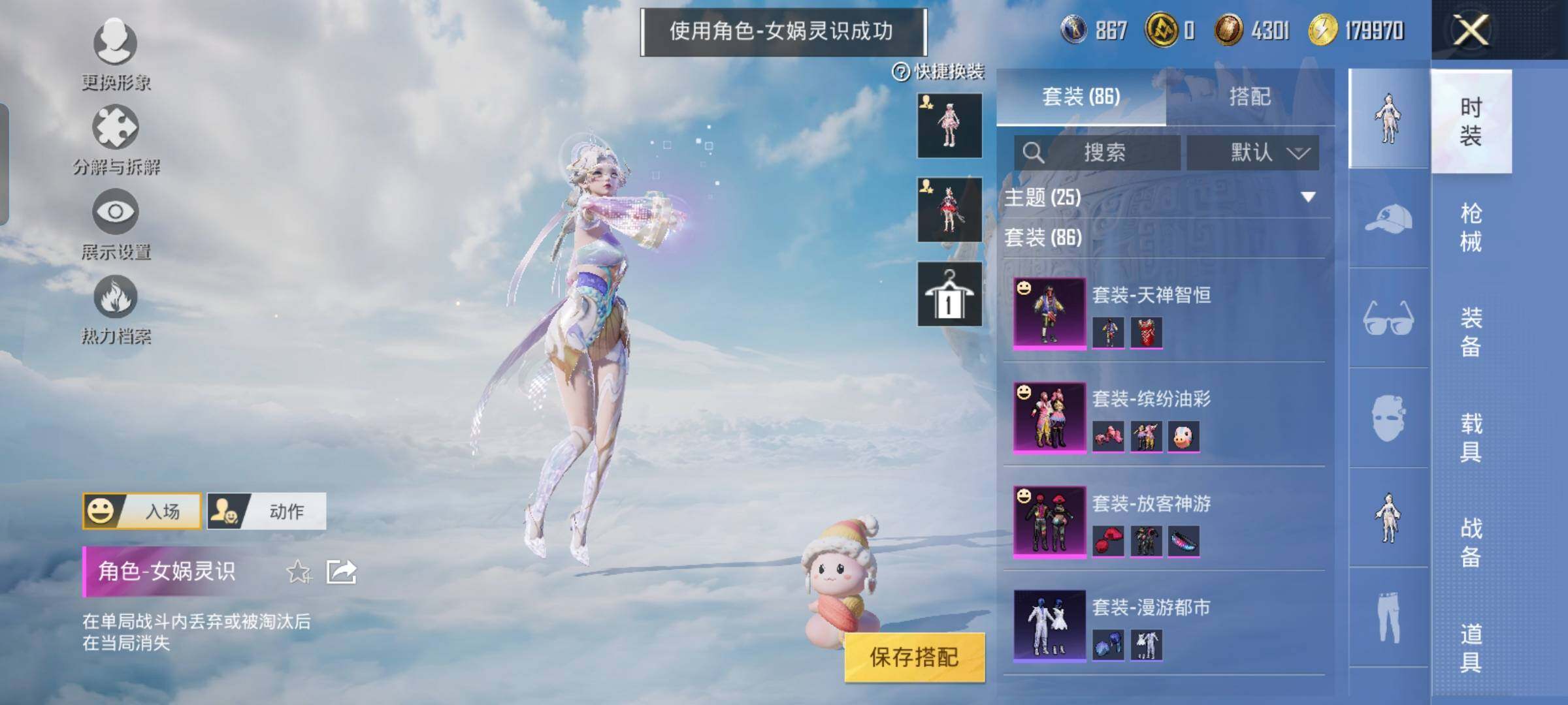 HPYXS3323788和平精英账号详情图22