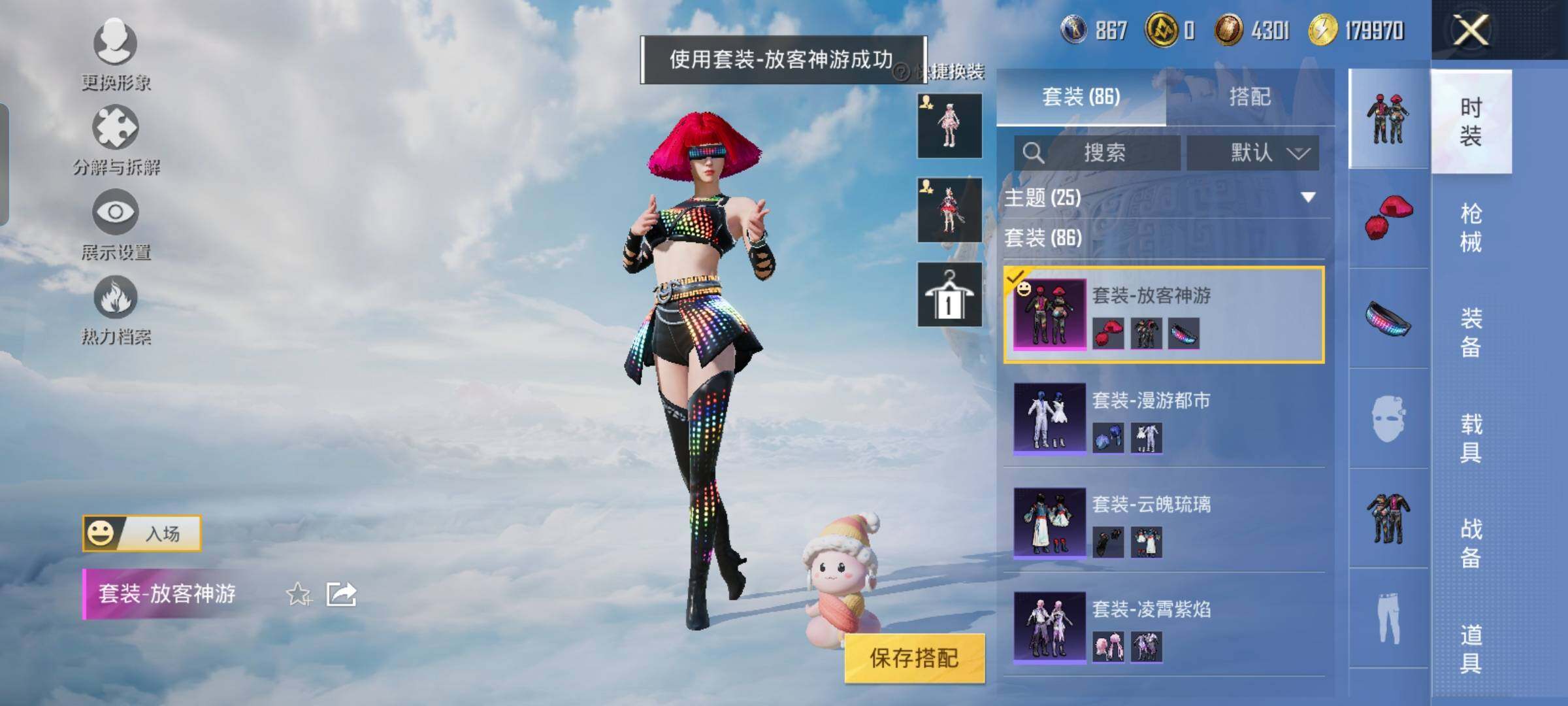 HPYXS3323788和平精英账号详情图23