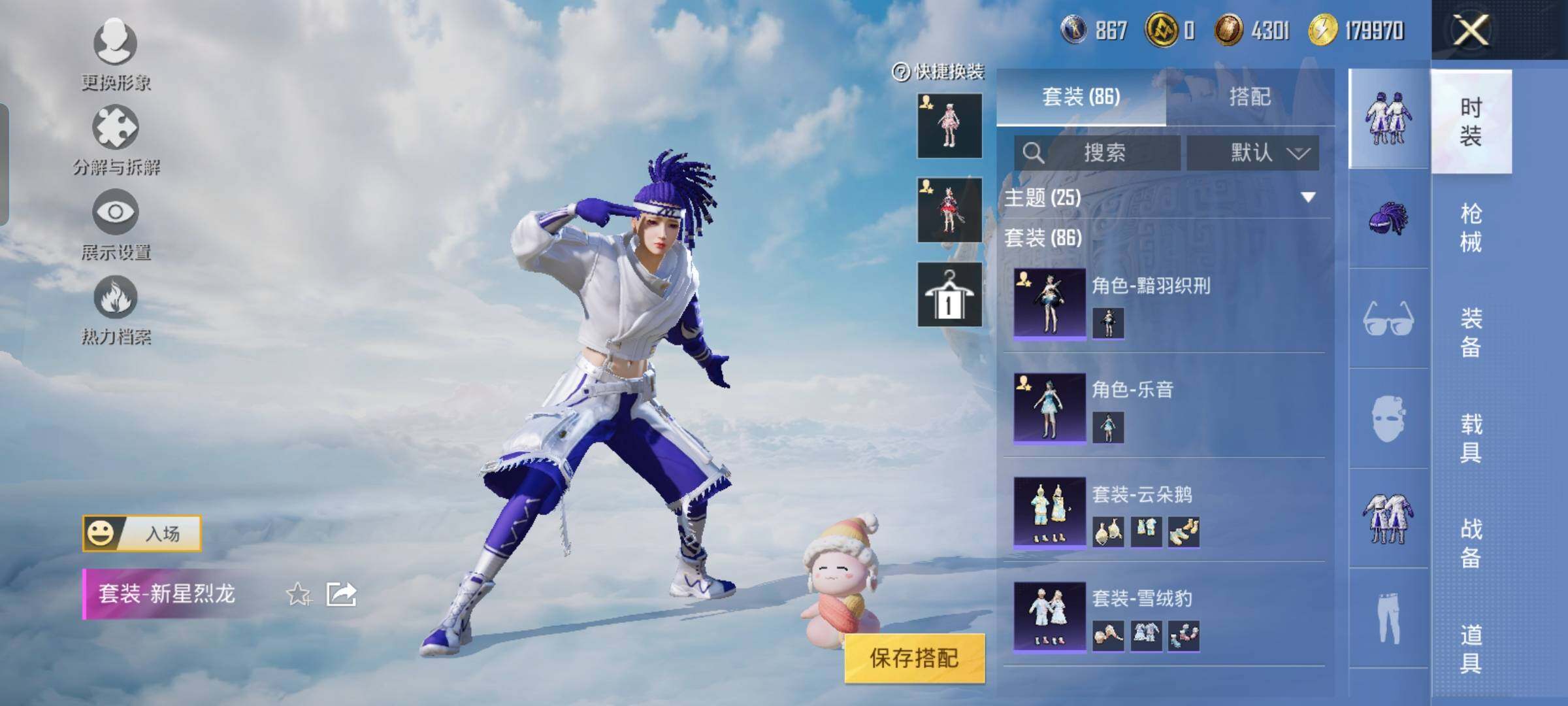HPYXS3323788和平精英账号详情图24