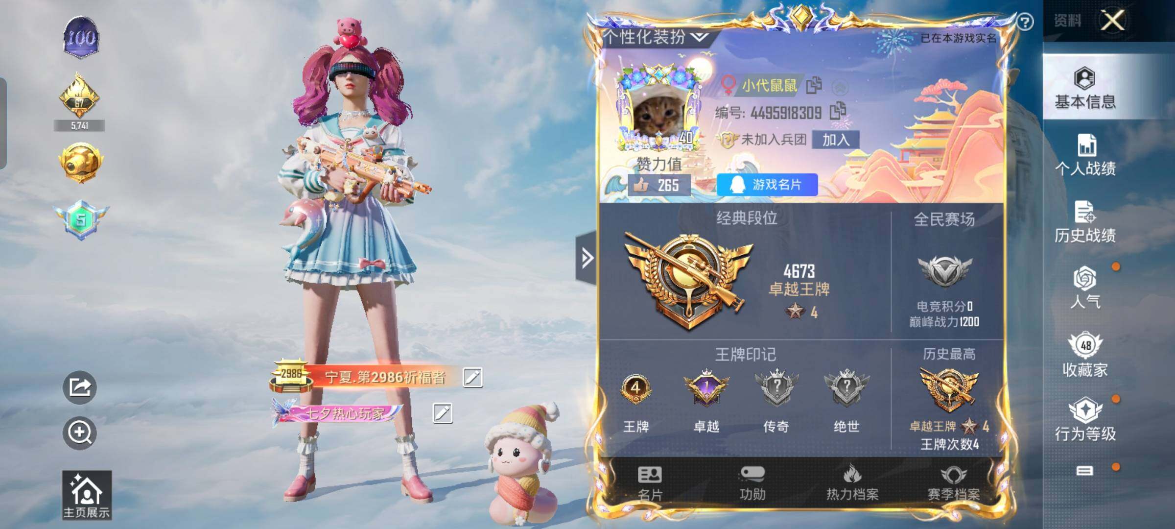HPYXS3323788和平精英账号详情图2