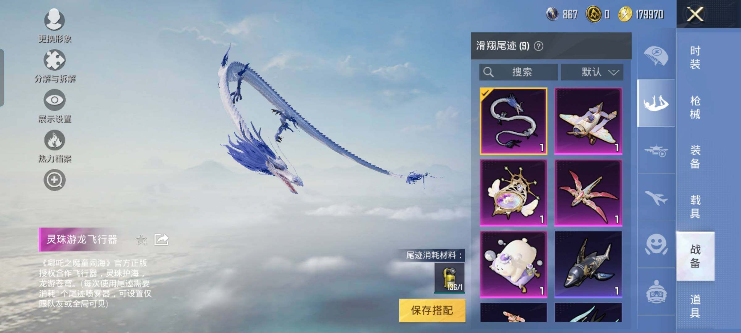HPYXS3323788和平精英账号详情图27