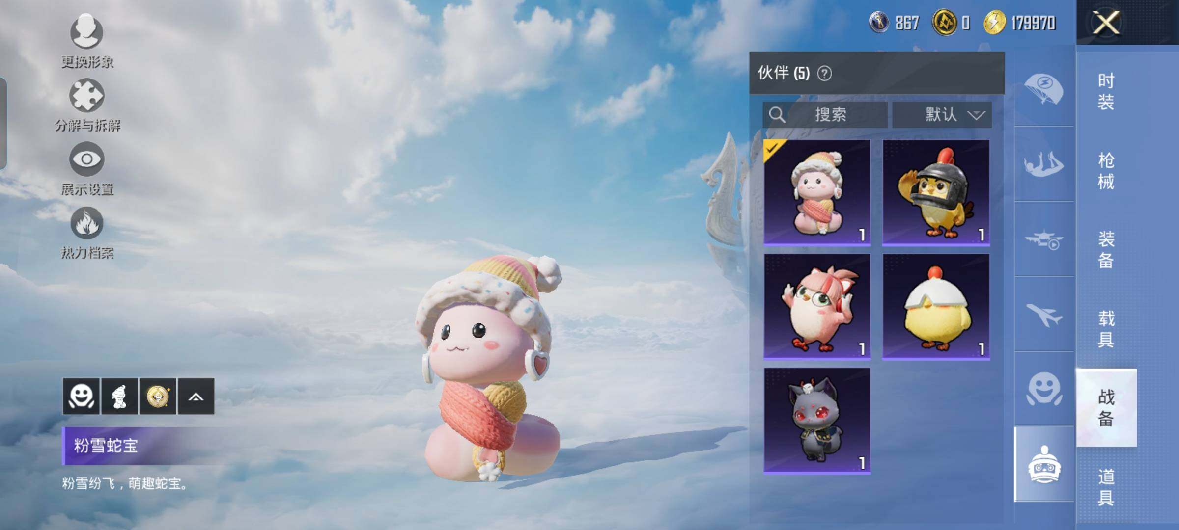 HPYXS3323788和平精英账号详情图29