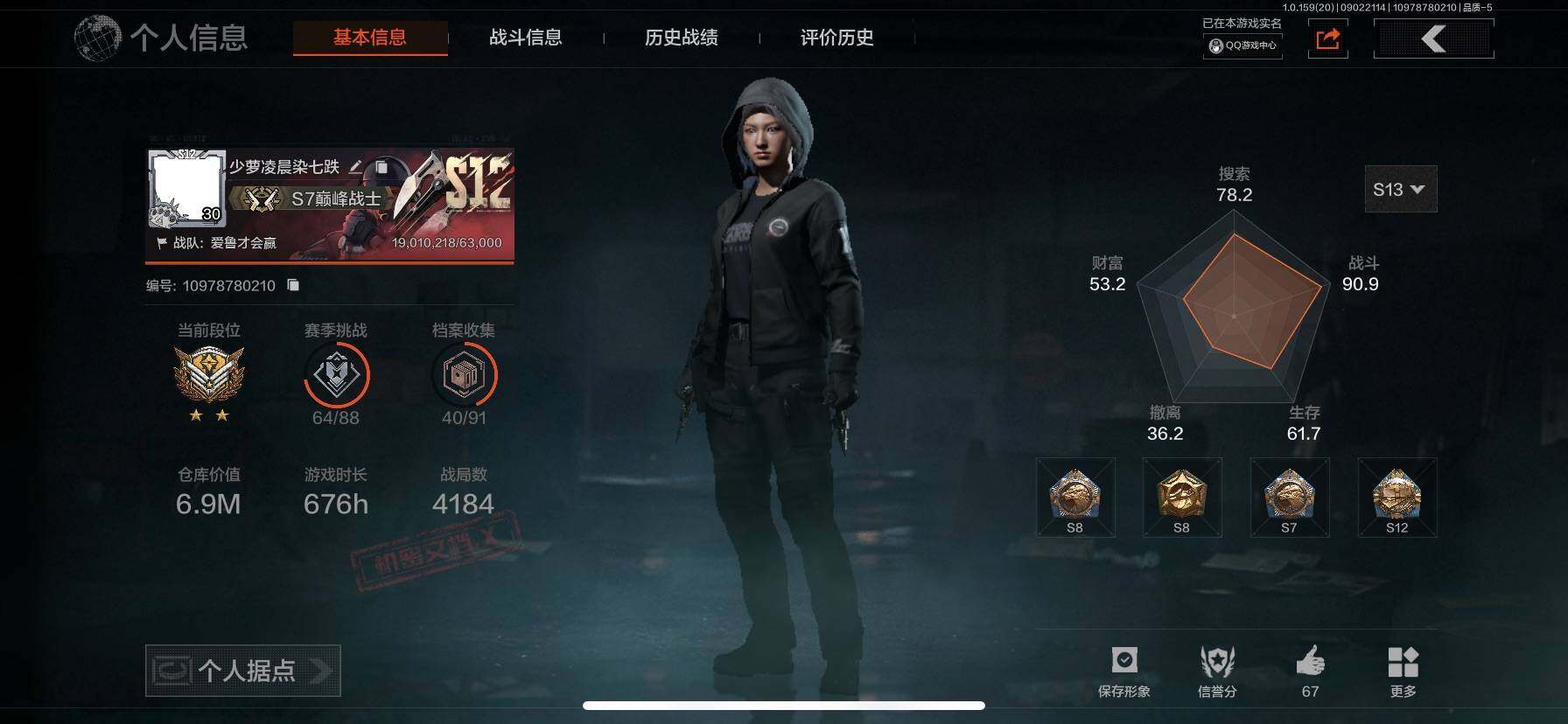 暗区突围账号苹果QQ有二次 总价值6.9m ，竞技·FAL，棱光裂变·QBU191，旗帜·AEK，寒牙手刺，急袭弯刀