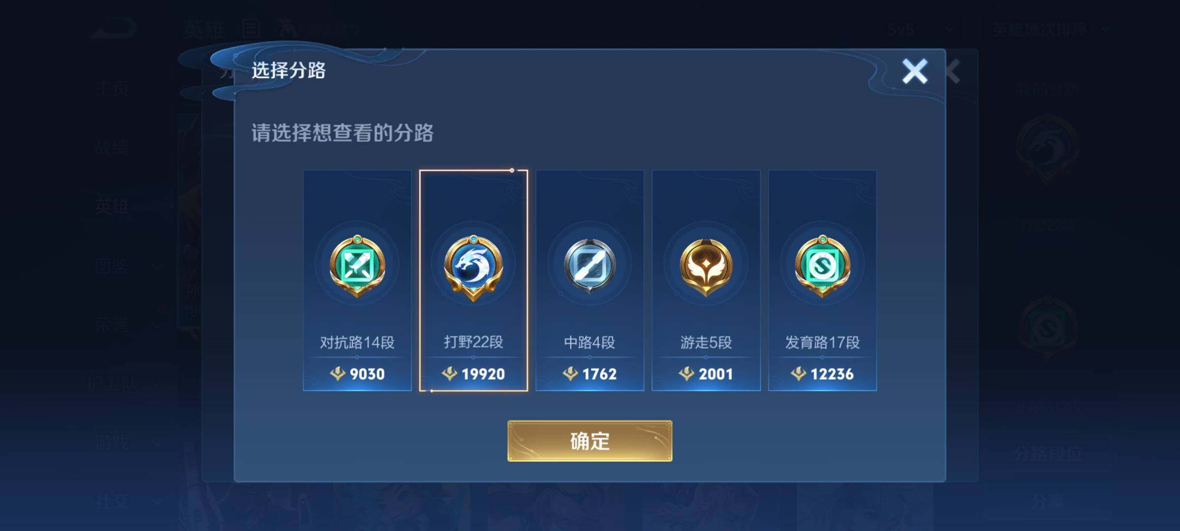 WZEY3265765王者荣耀账号详情图8 WZEY3265765王者荣耀账号详情图8