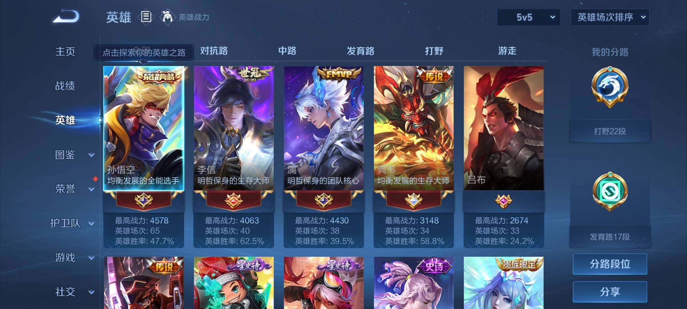 WZEY3265765王者荣耀账号详情图9 WZEY3265765王者荣耀账号详情图9