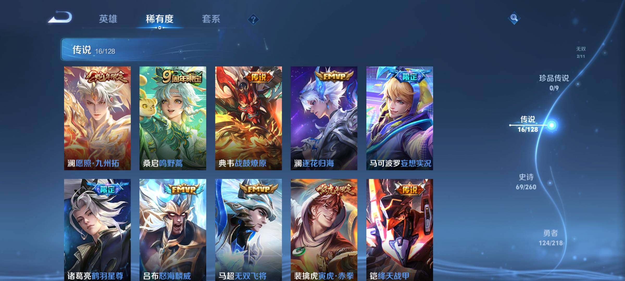 WZEY3265765王者荣耀账号详情图10 WZEY3265765王者荣耀账号详情图10