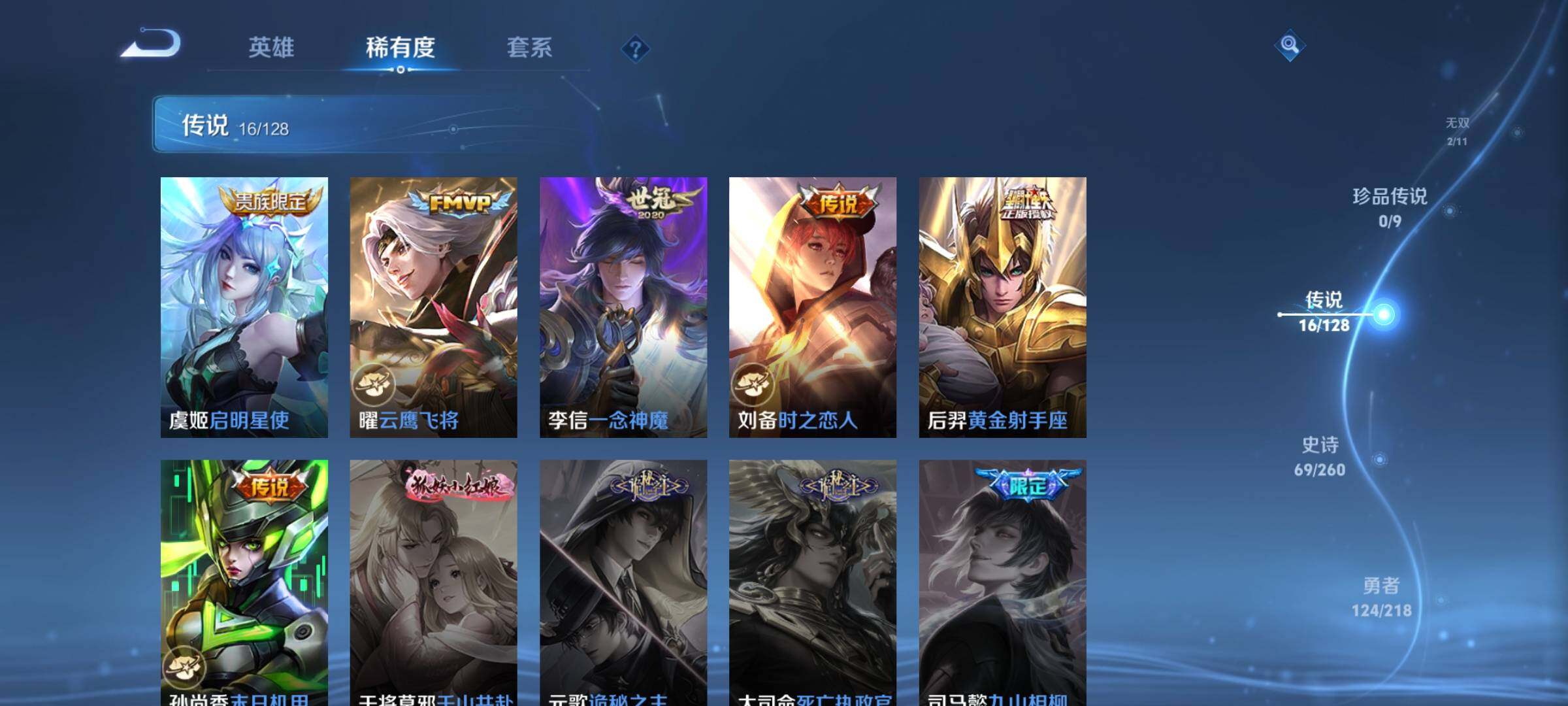 WZEY3265765王者荣耀账号详情图11 WZEY3265765王者荣耀账号详情图11