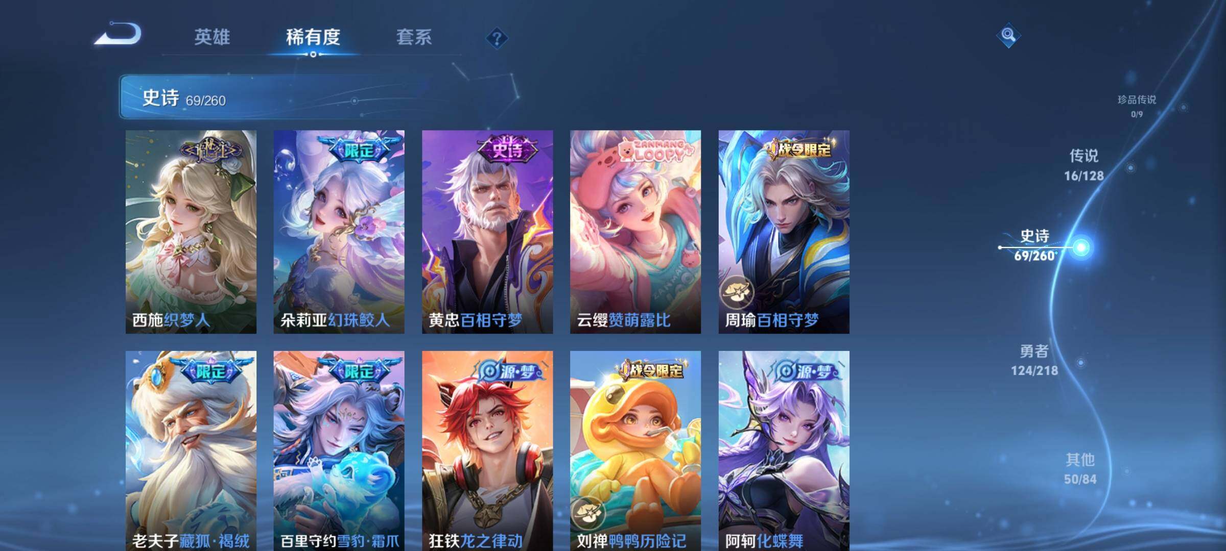 WZEY3265765王者荣耀账号详情图12 WZEY3265765王者荣耀账号详情图12