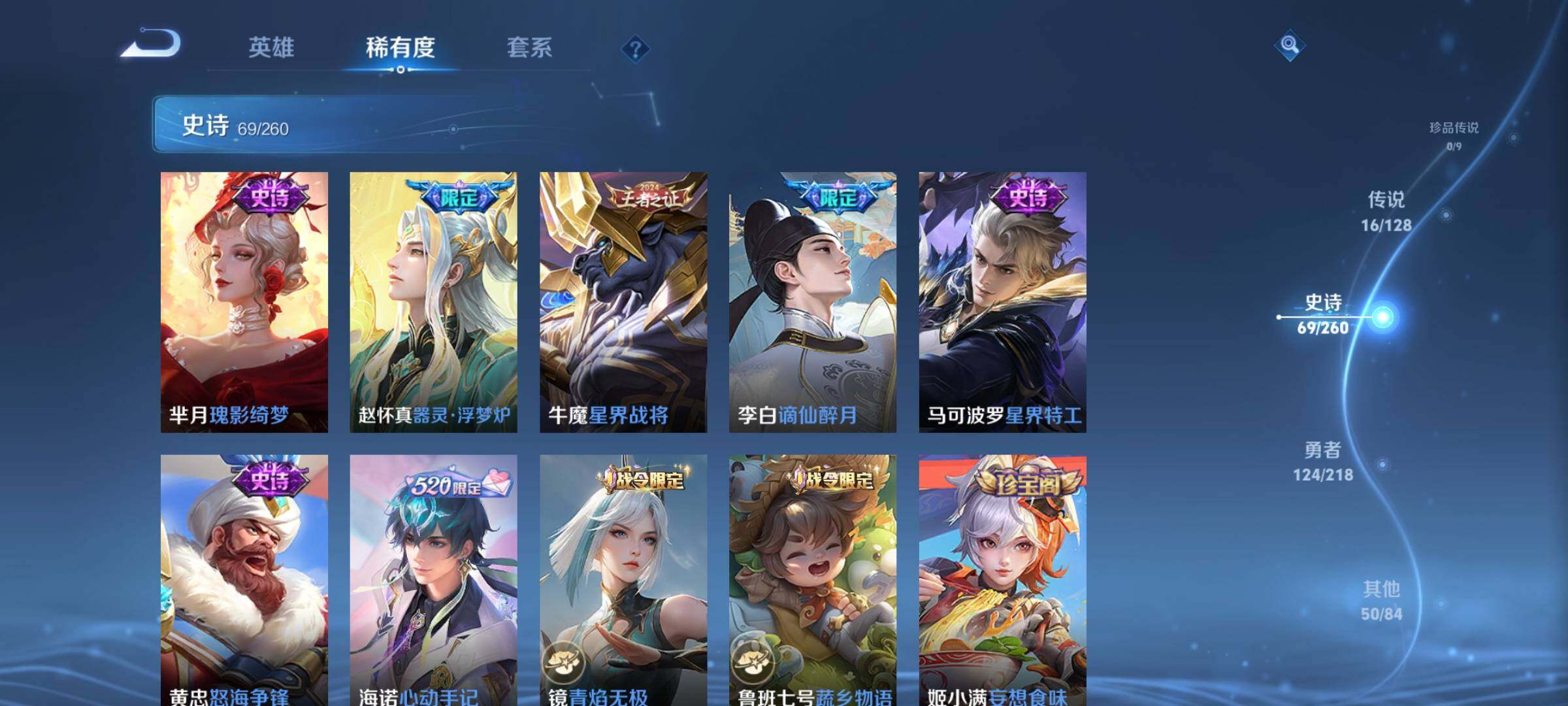 WZEY3265765王者荣耀账号详情图13 WZEY3265765王者荣耀账号详情图13