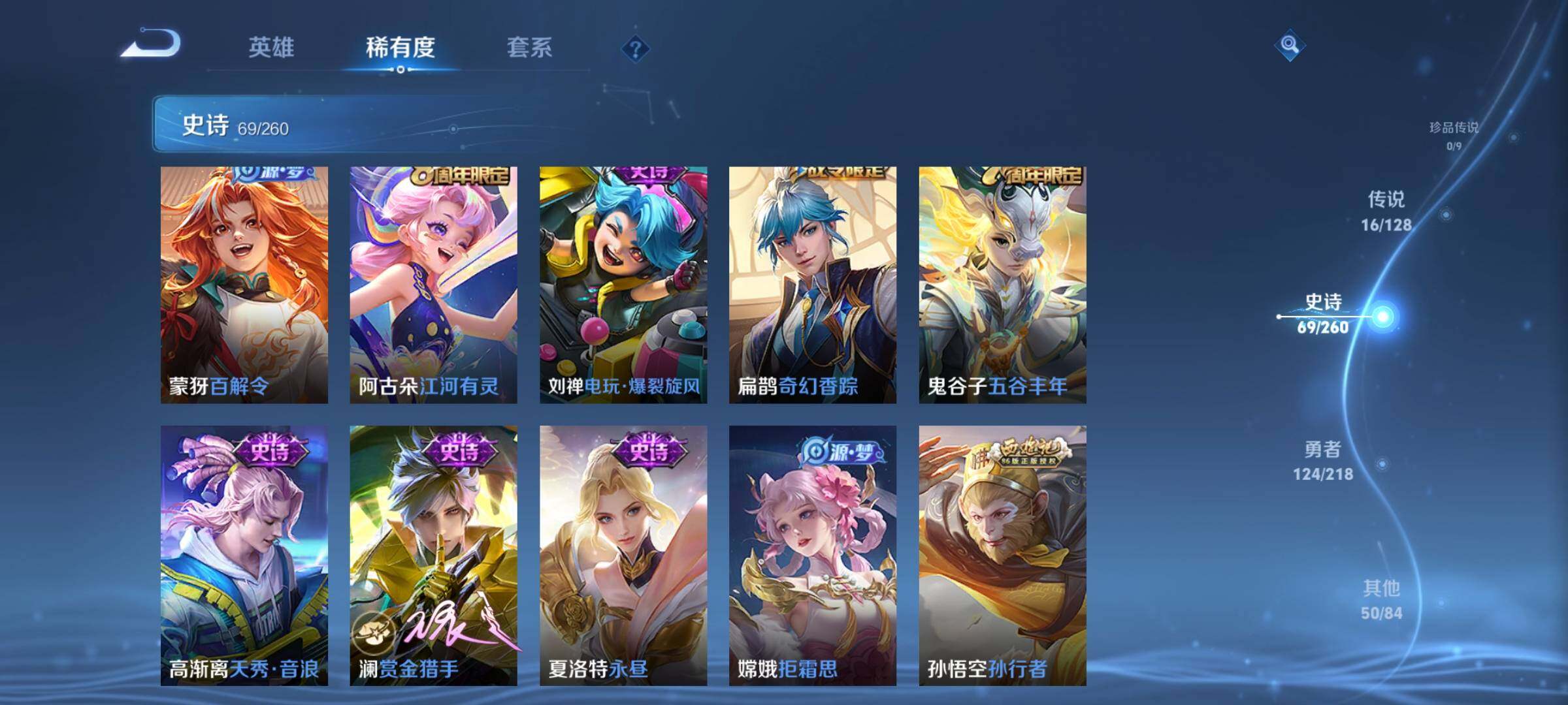 WZEY3265765王者荣耀账号详情图14 WZEY3265765王者荣耀账号详情图14