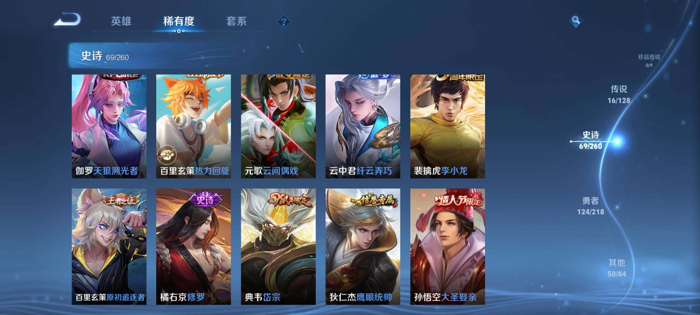 WZEY3265765王者荣耀账号详情图15 WZEY3265765王者荣耀账号详情图15