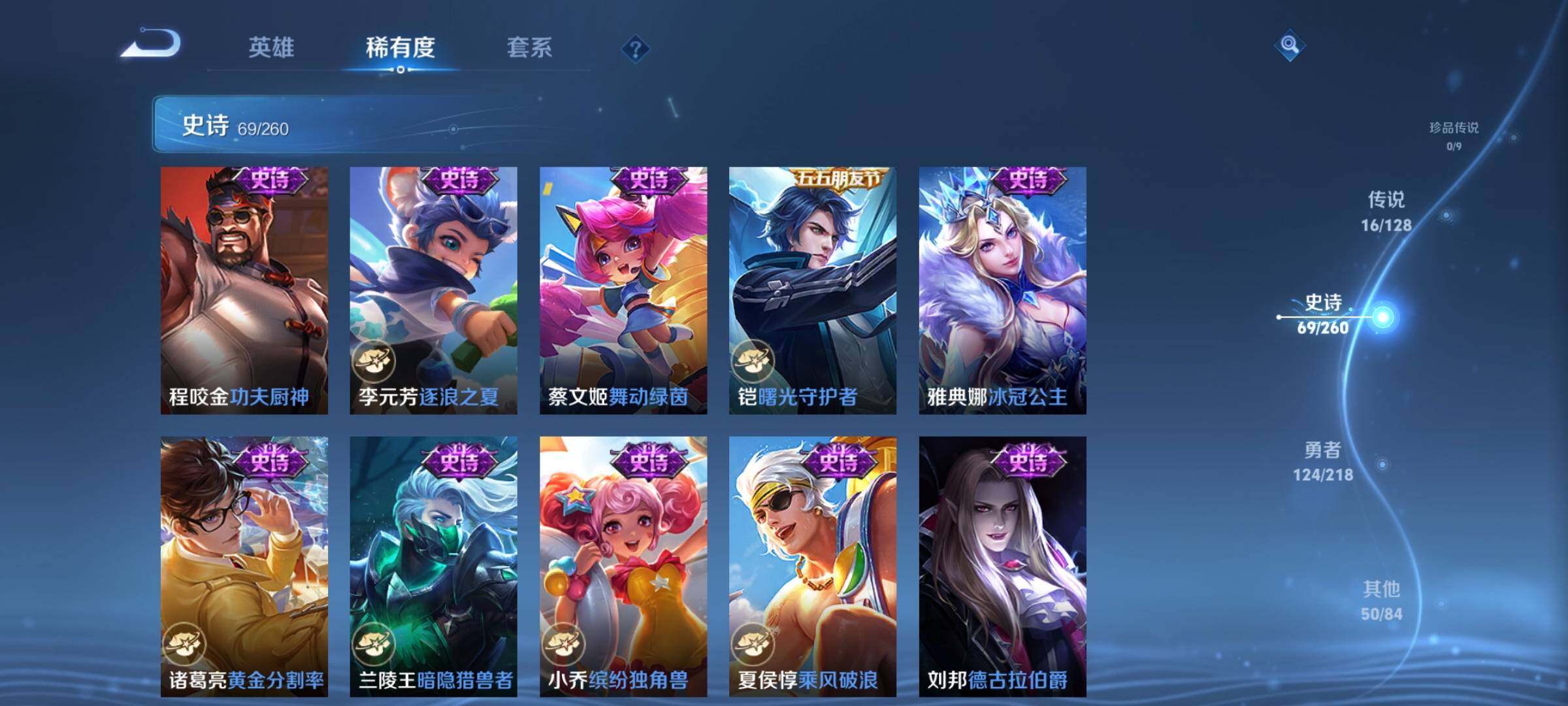 WZEY3265765王者荣耀账号详情图16 WZEY3265765王者荣耀账号详情图16