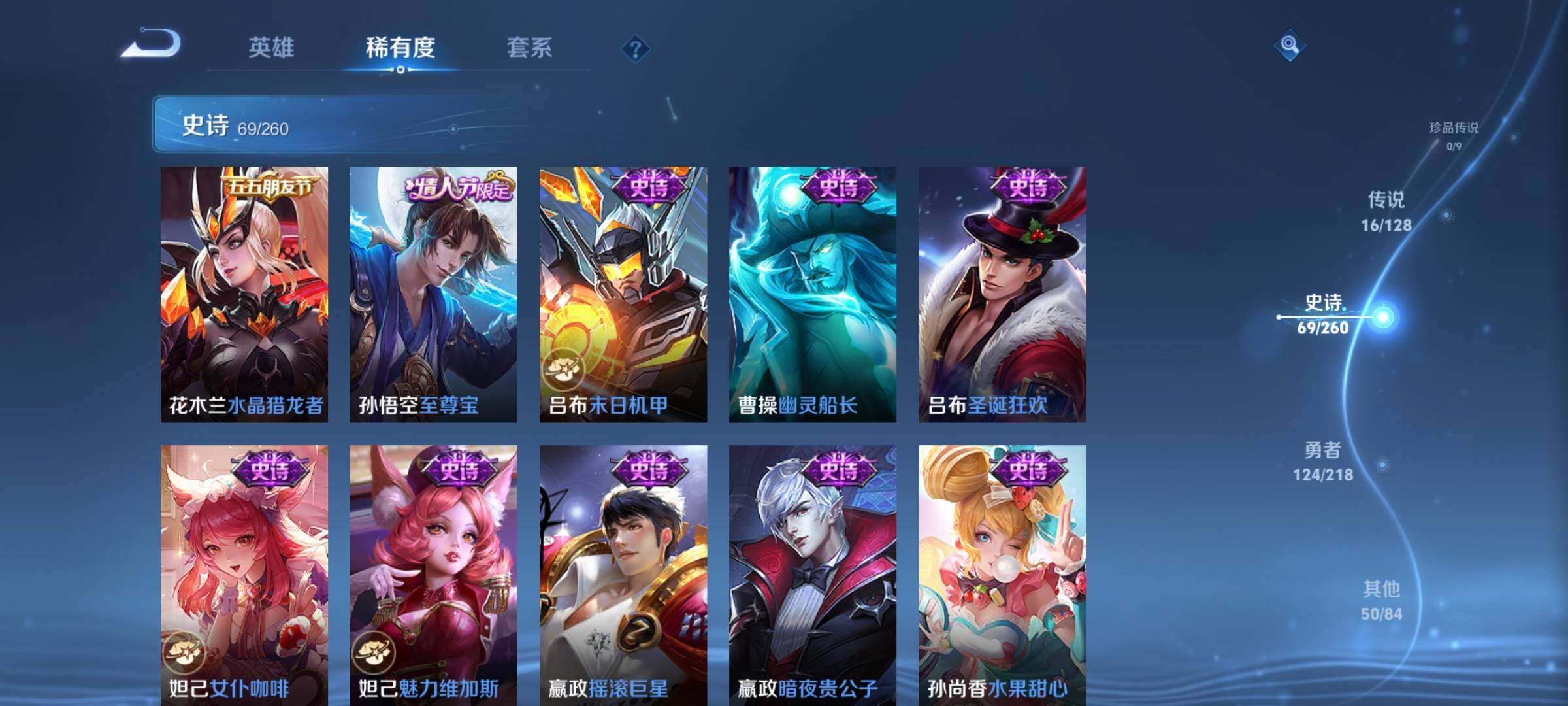 WZEY3265765王者荣耀账号详情图17 WZEY3265765王者荣耀账号详情图17