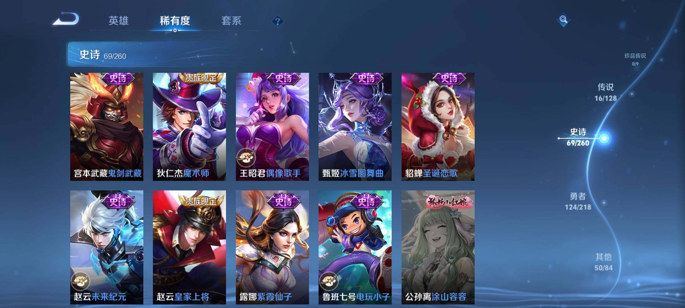 WZEY3265765王者荣耀账号详情图18 WZEY3265765王者荣耀账号详情图18