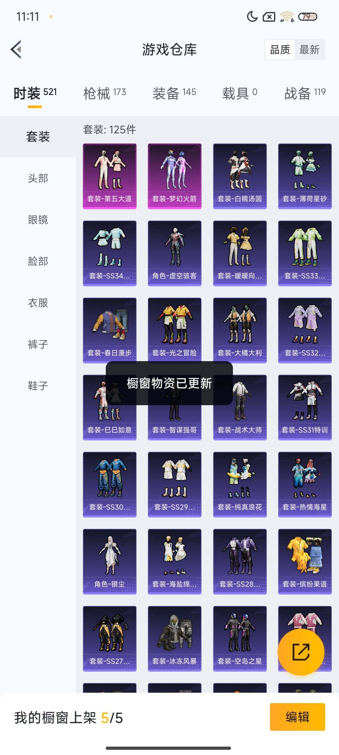 HPEY3322092和平精英账号详情图27 HPEY3322092和平精英账号详情图27