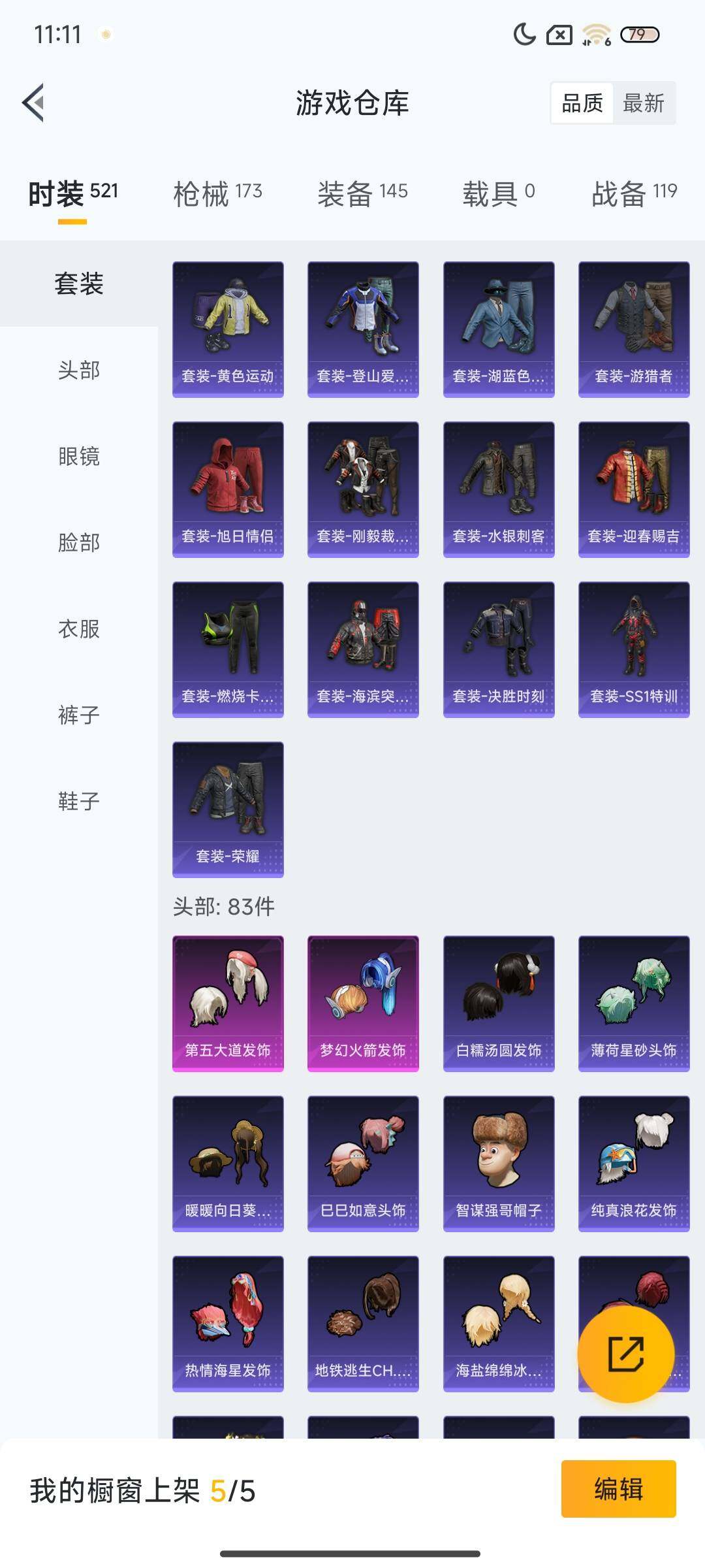 HPEY3322092和平精英账号详情图31 HPEY3322092和平精英账号详情图31