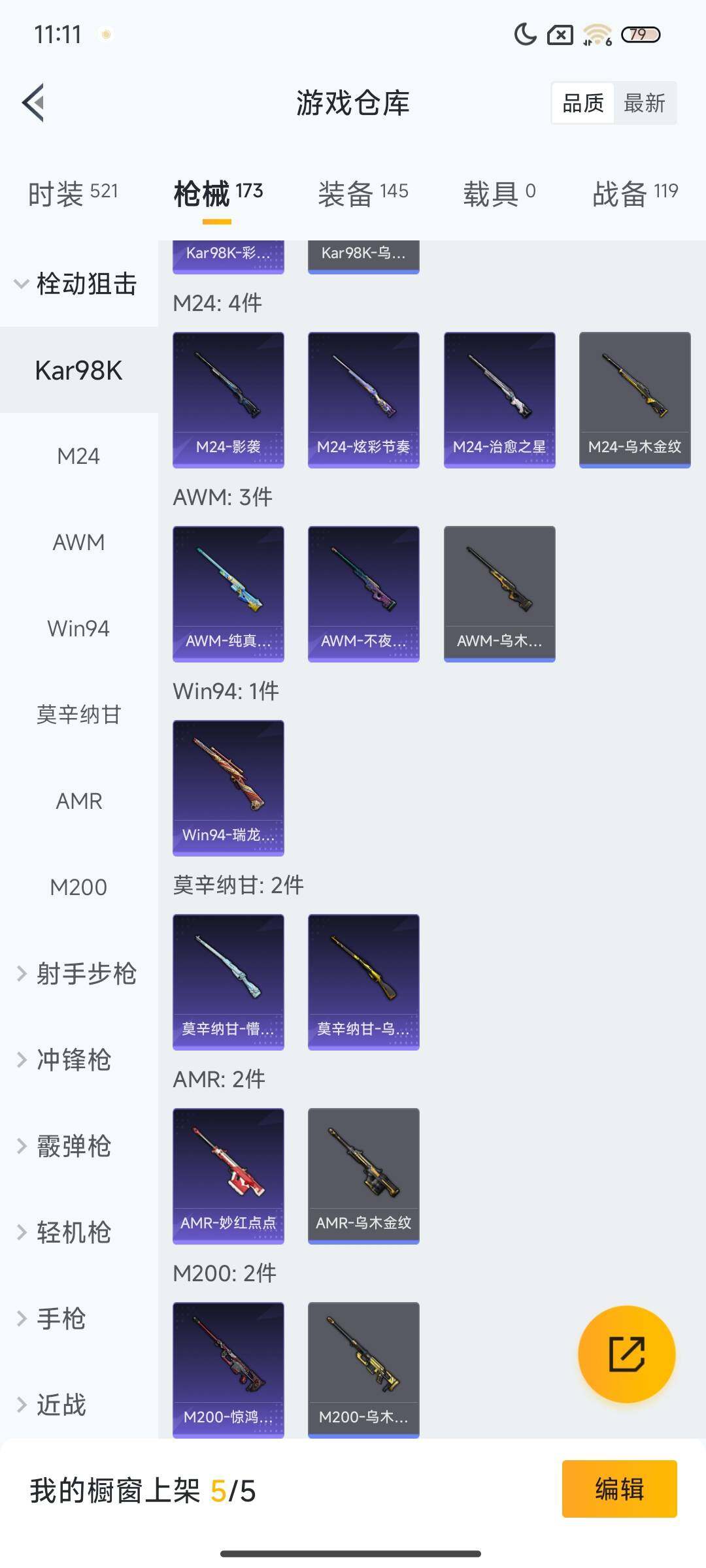 HPEY3322092和平精英账号详情图36 HPEY3322092和平精英账号详情图36