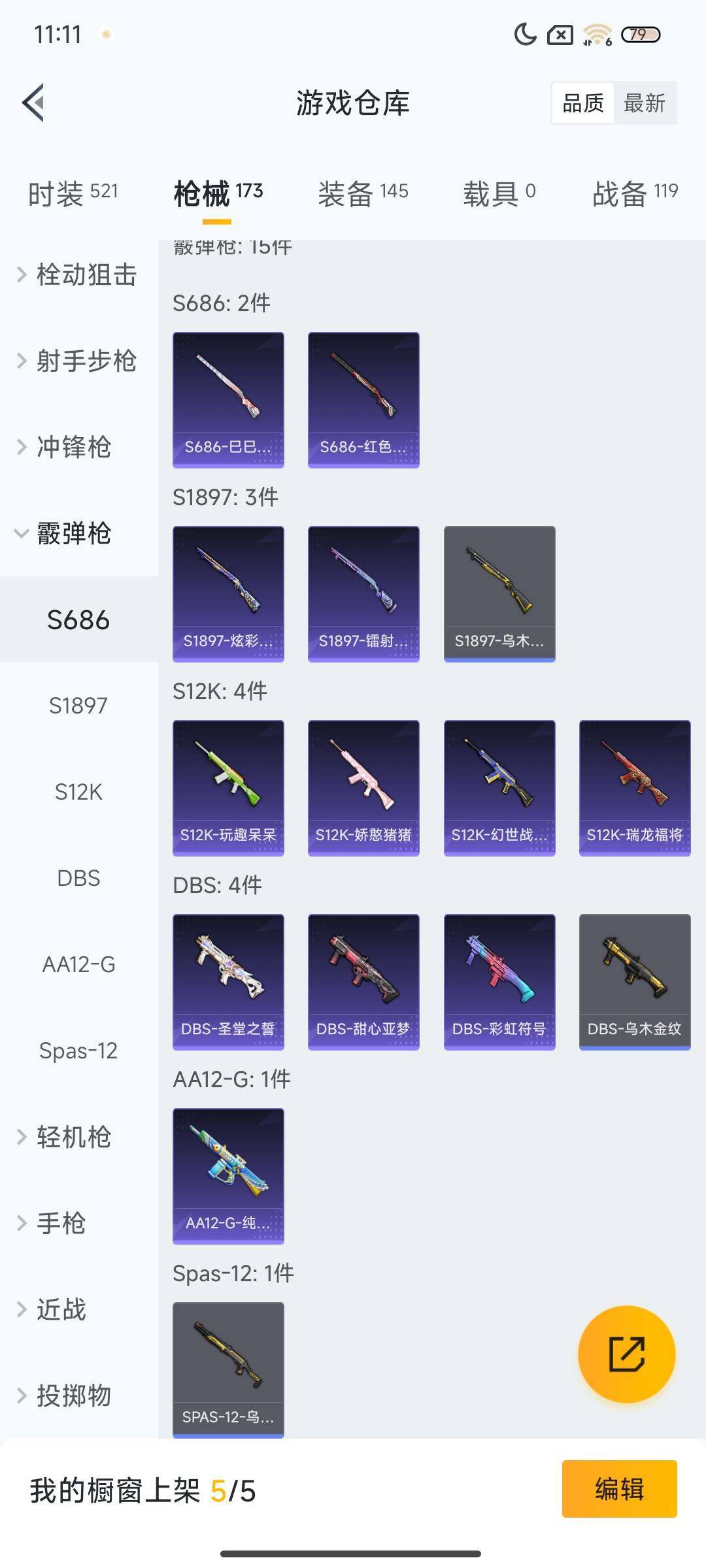 HPEY3322092和平精英账号详情图41 HPEY3322092和平精英账号详情图41