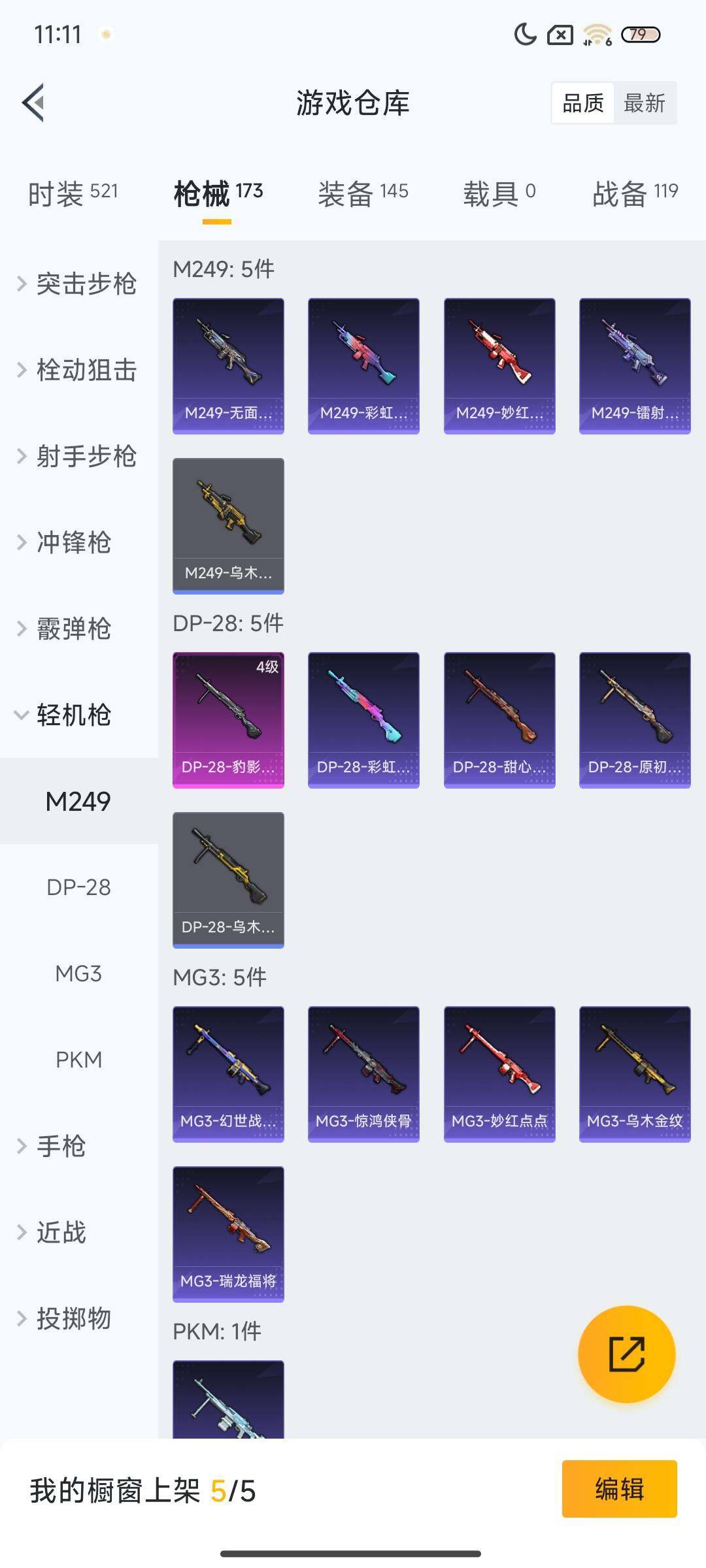 HPEY3322092和平精英账号详情图42 HPEY3322092和平精英账号详情图42