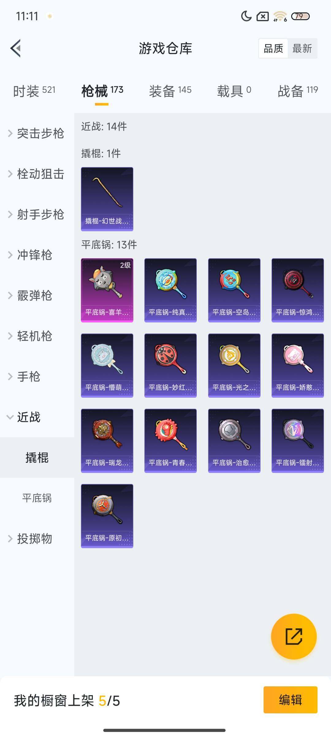 HPEY3322092和平精英账号详情图44 HPEY3322092和平精英账号详情图44