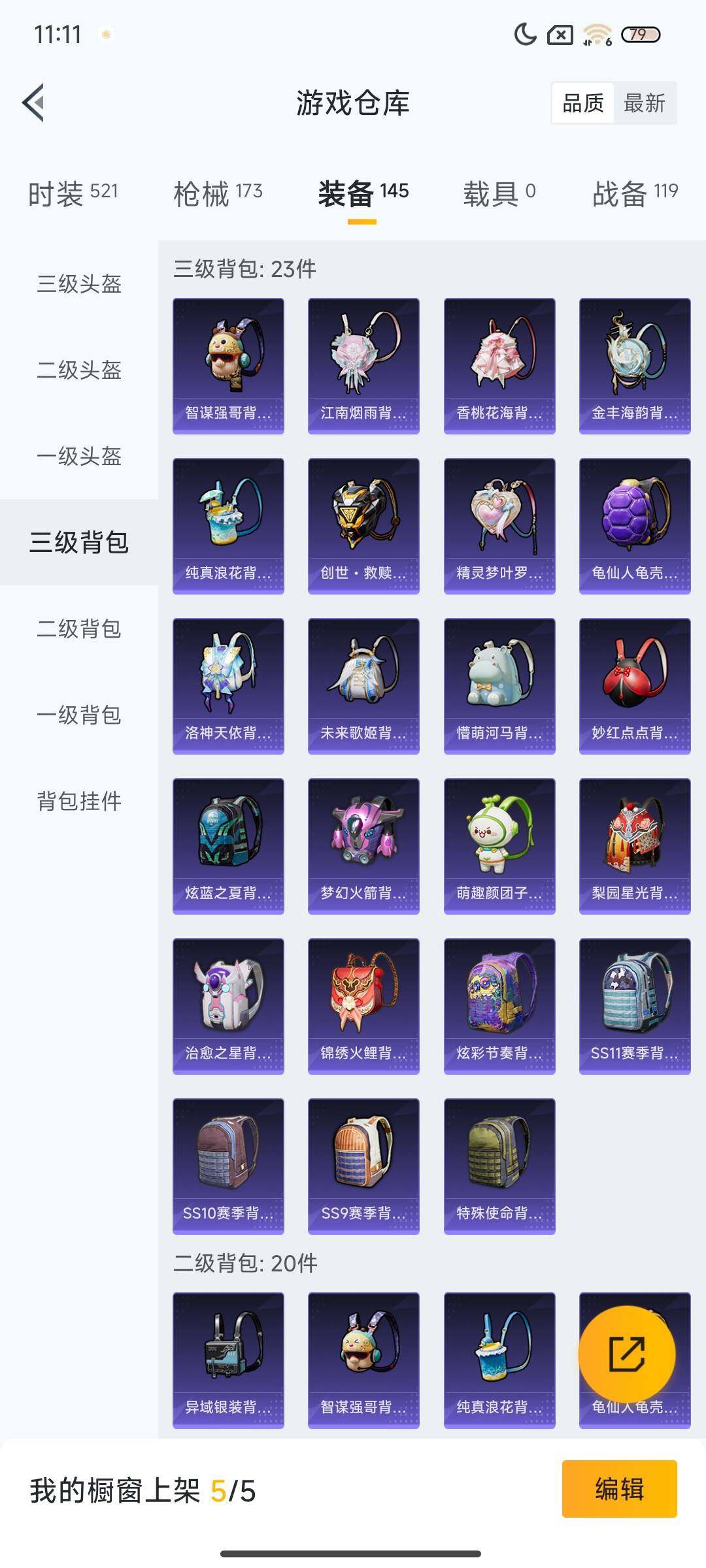 HPEY3322092和平精英账号详情图47 HPEY3322092和平精英账号详情图47