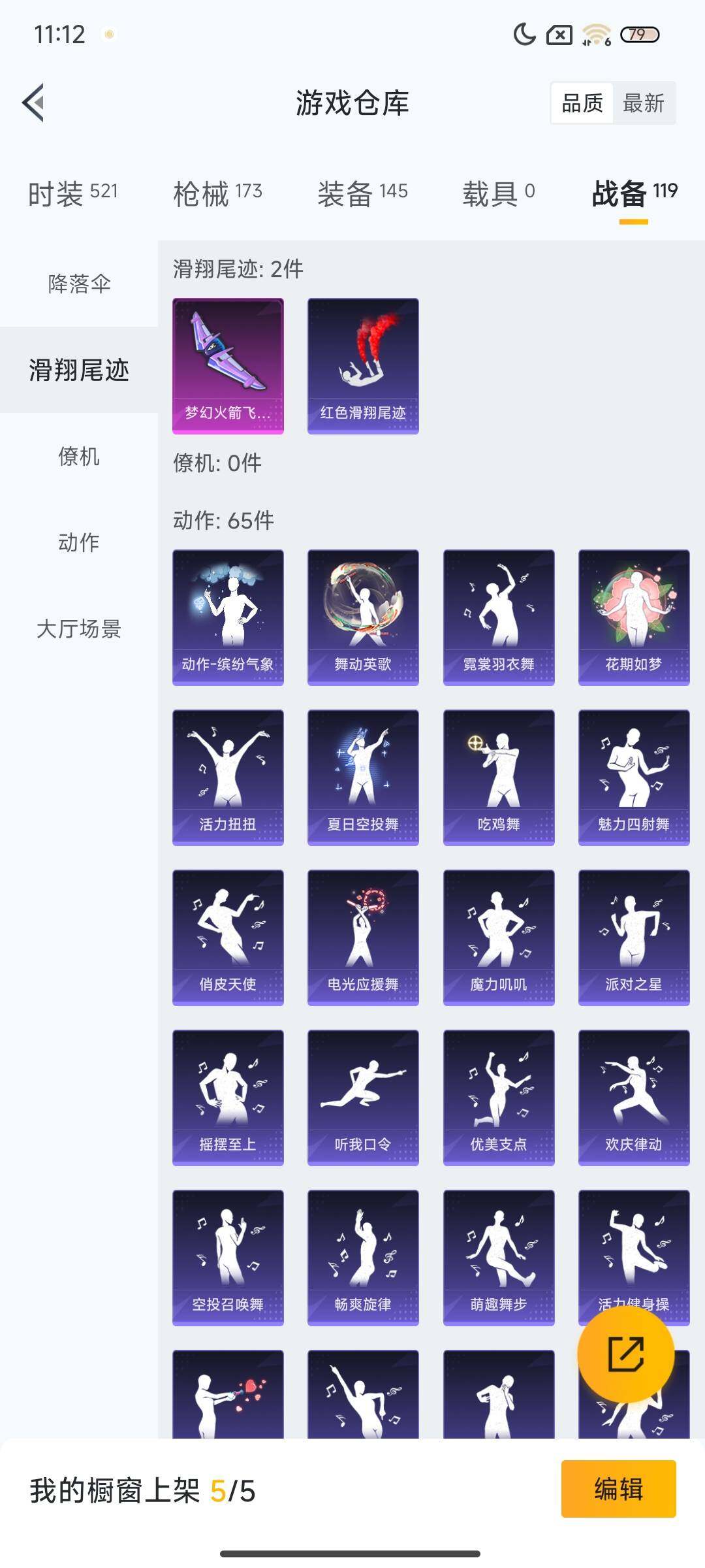 HPEY3322092和平精英账号详情图49 HPEY3322092和平精英账号详情图49