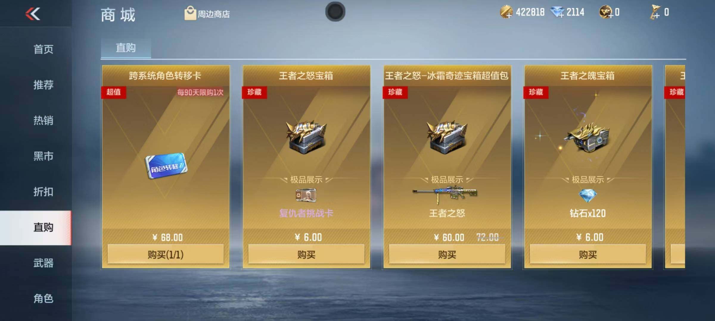 CFMEY346533枪战王者账号详情图9