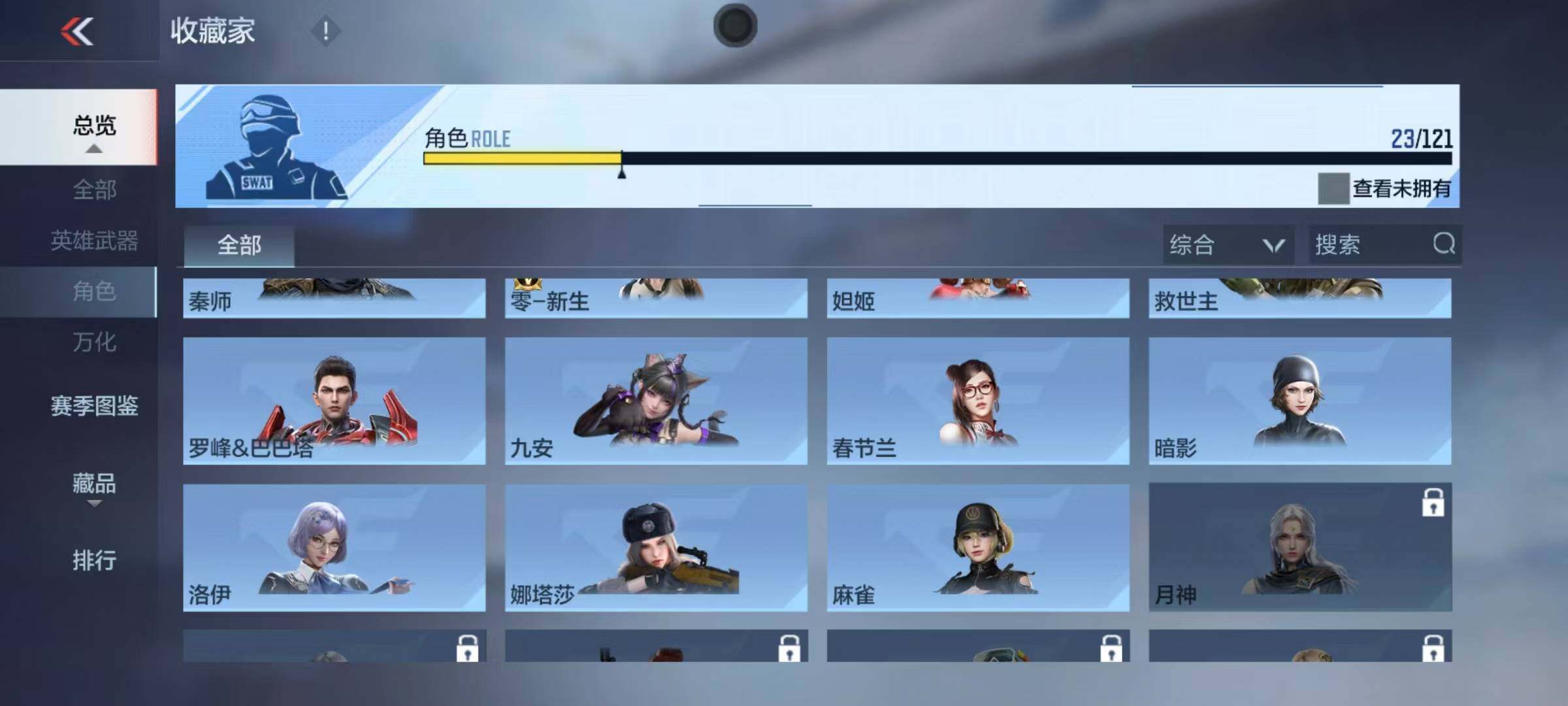 CFMEY346533枪战王者账号详情图16