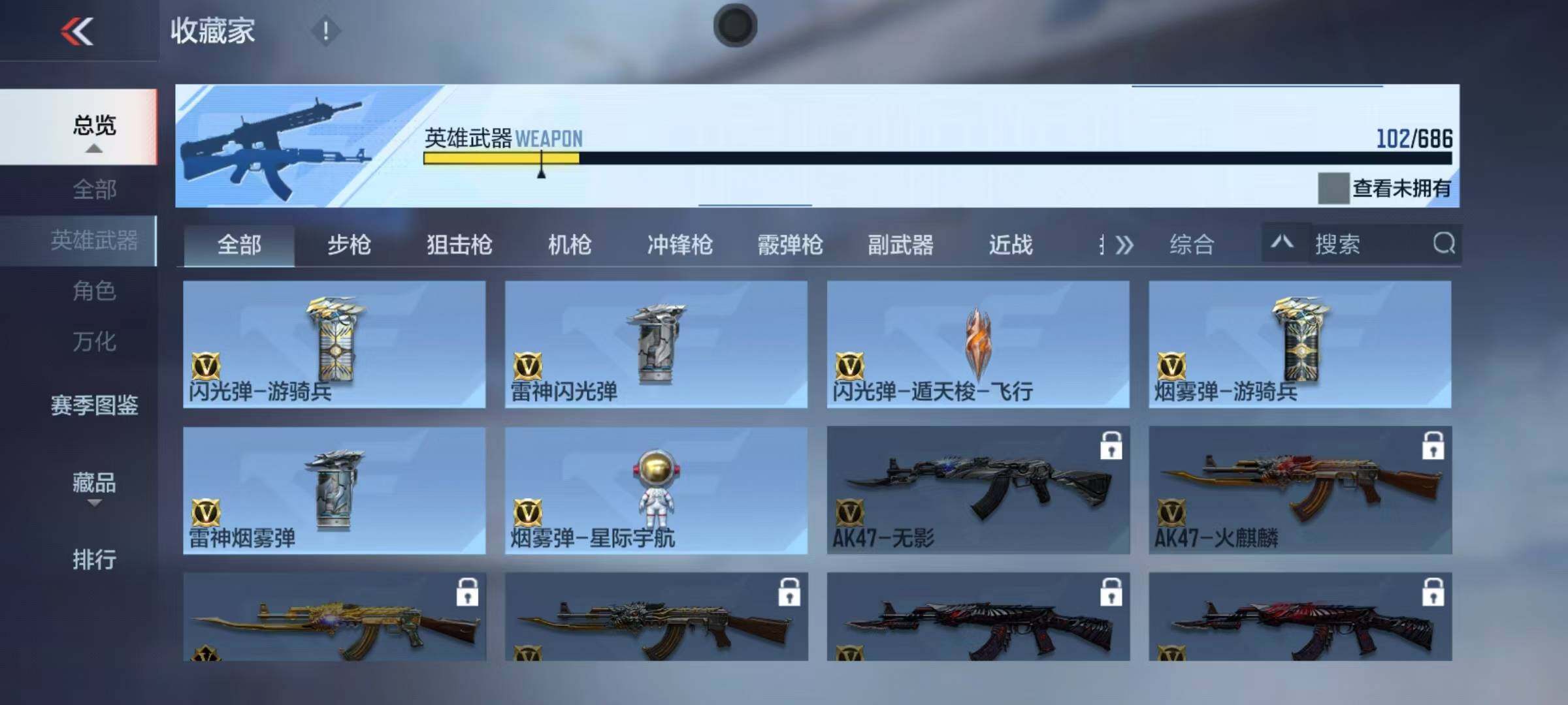 CFMEY346533枪战王者账号详情图18