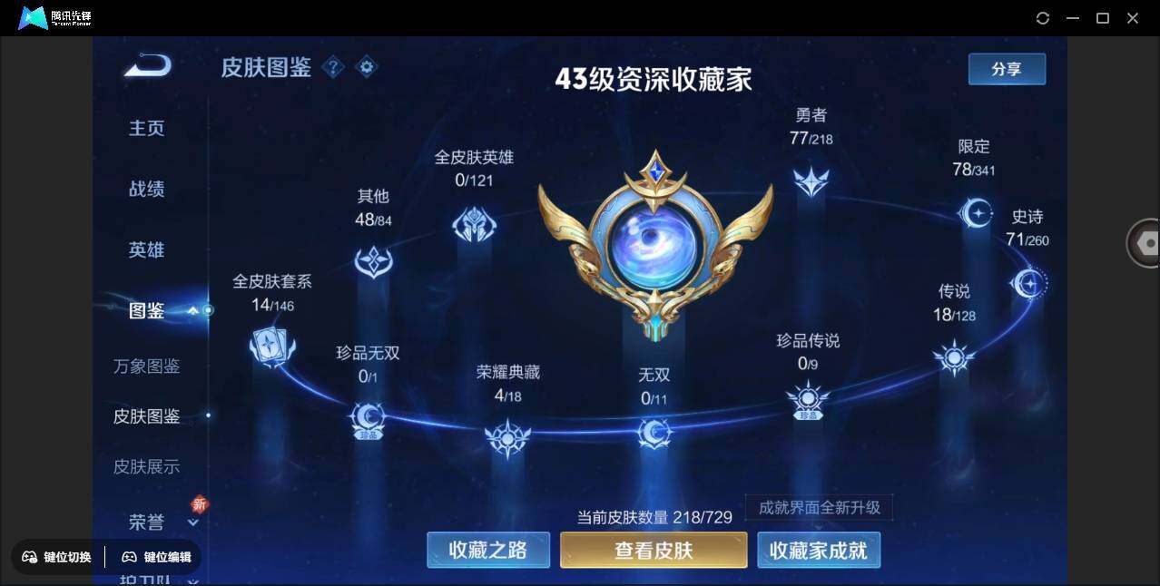 WZYYH3270409王者荣耀账号详情图2