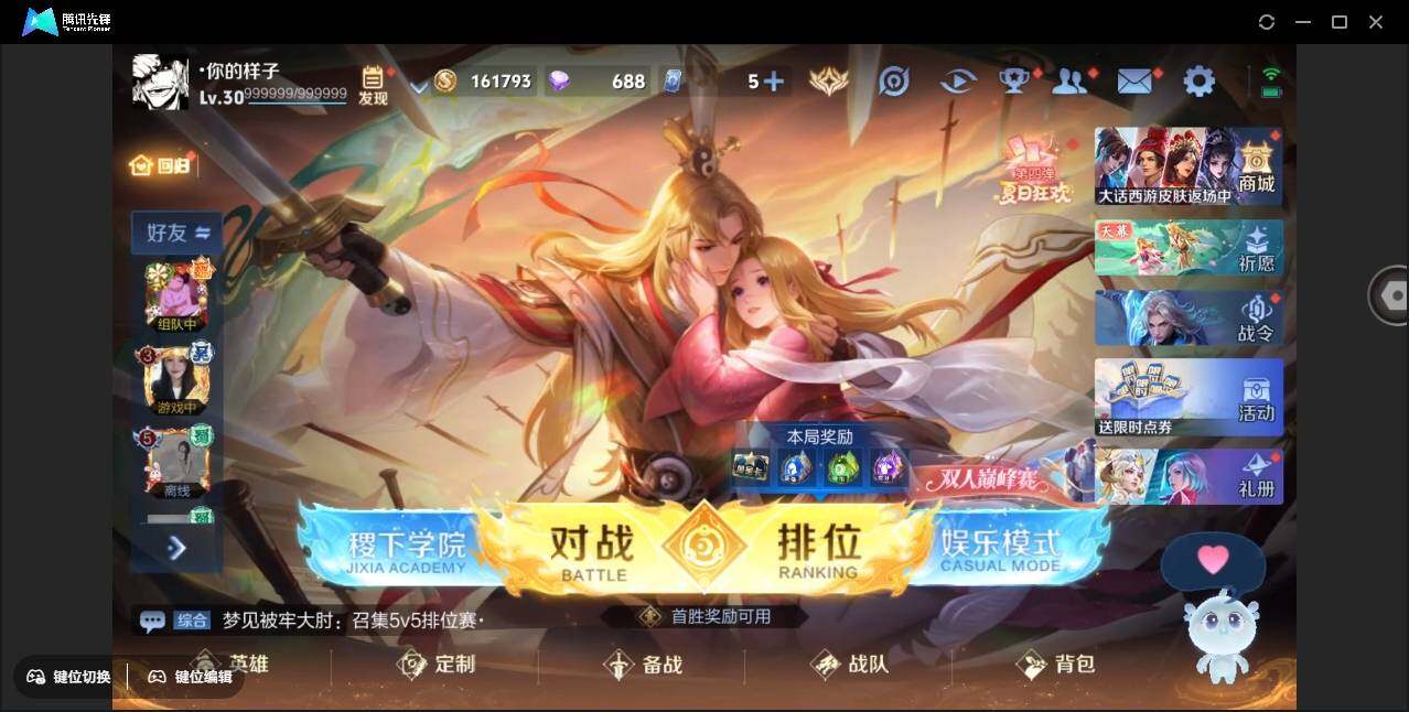 WZYYH3270409王者荣耀账号详情图5