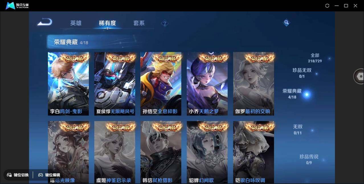 WZYYH3270409王者荣耀账号详情图9