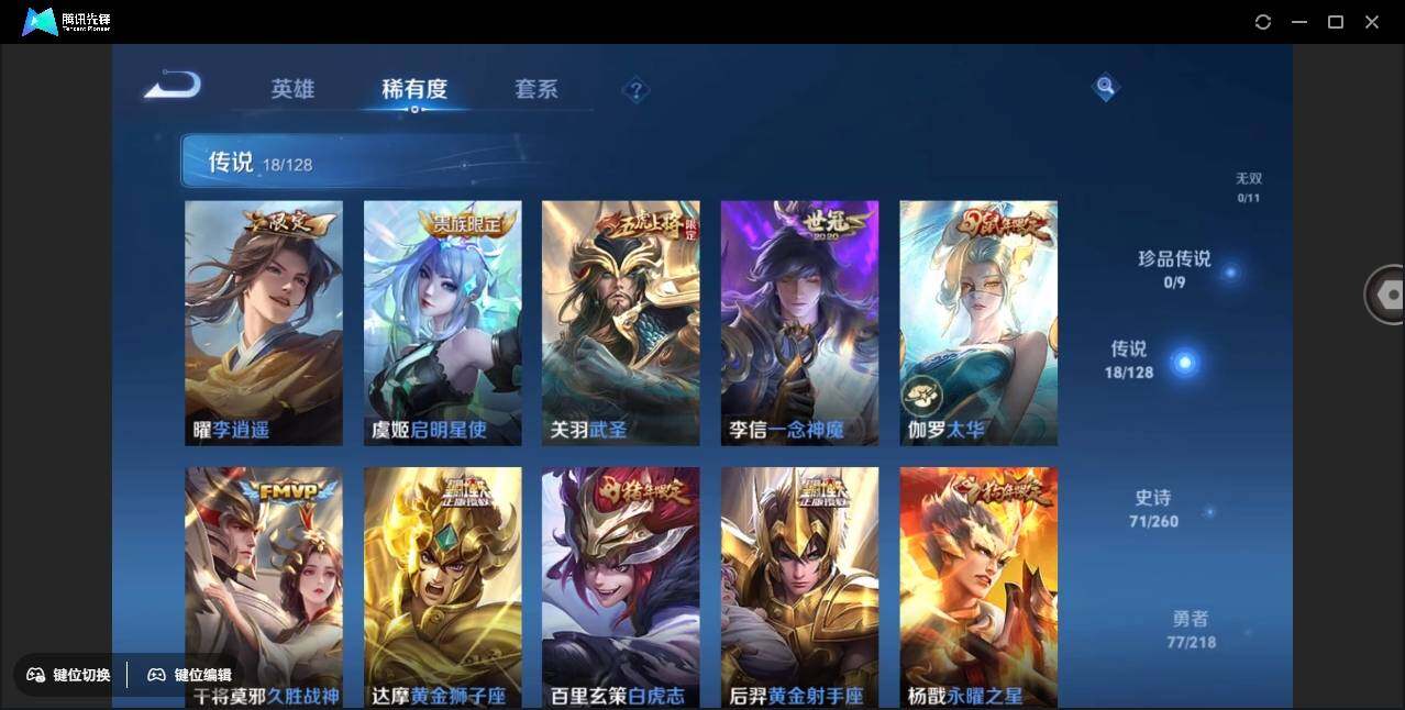 WZYYH3270409王者荣耀账号详情图10