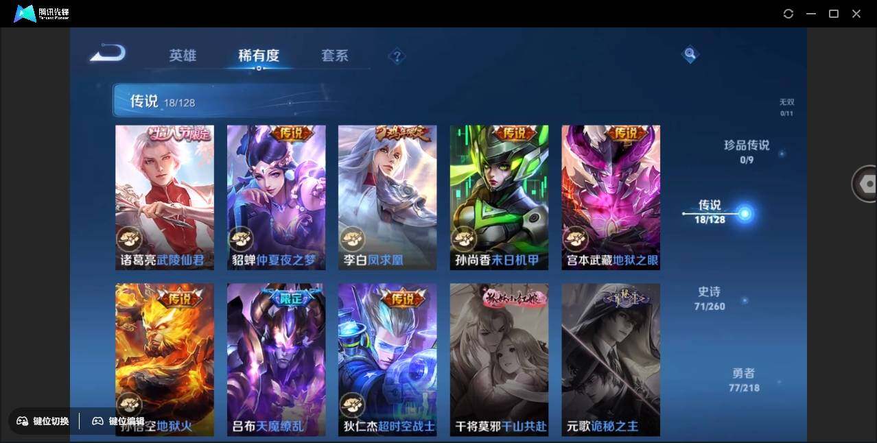 WZYYH3270409王者荣耀账号详情图11