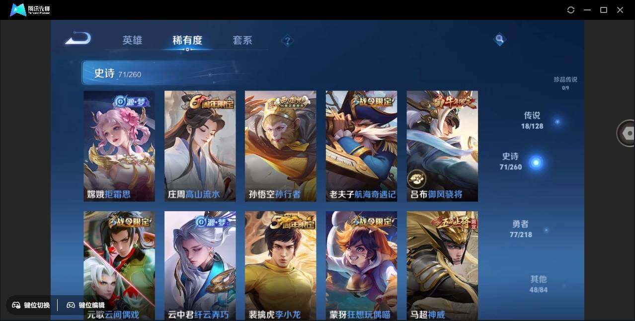 WZYYH3270409王者荣耀账号详情图12