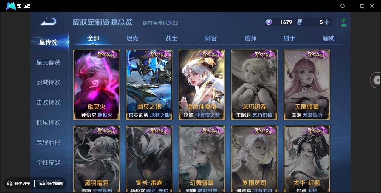 WZYYH3270409王者荣耀账号详情图13