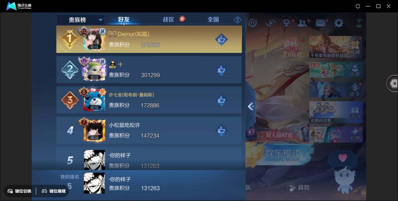 WZYYH3270409王者荣耀账号详情图14