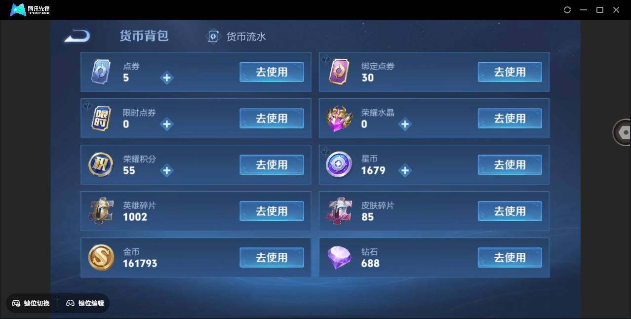 WZYYH3270409王者荣耀账号详情图16